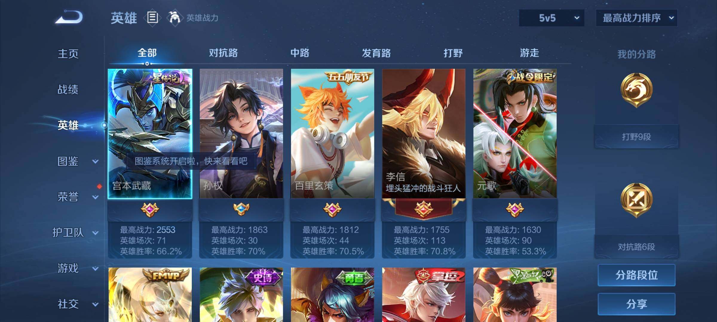 WZCMY4341673王者荣耀账号详情图3