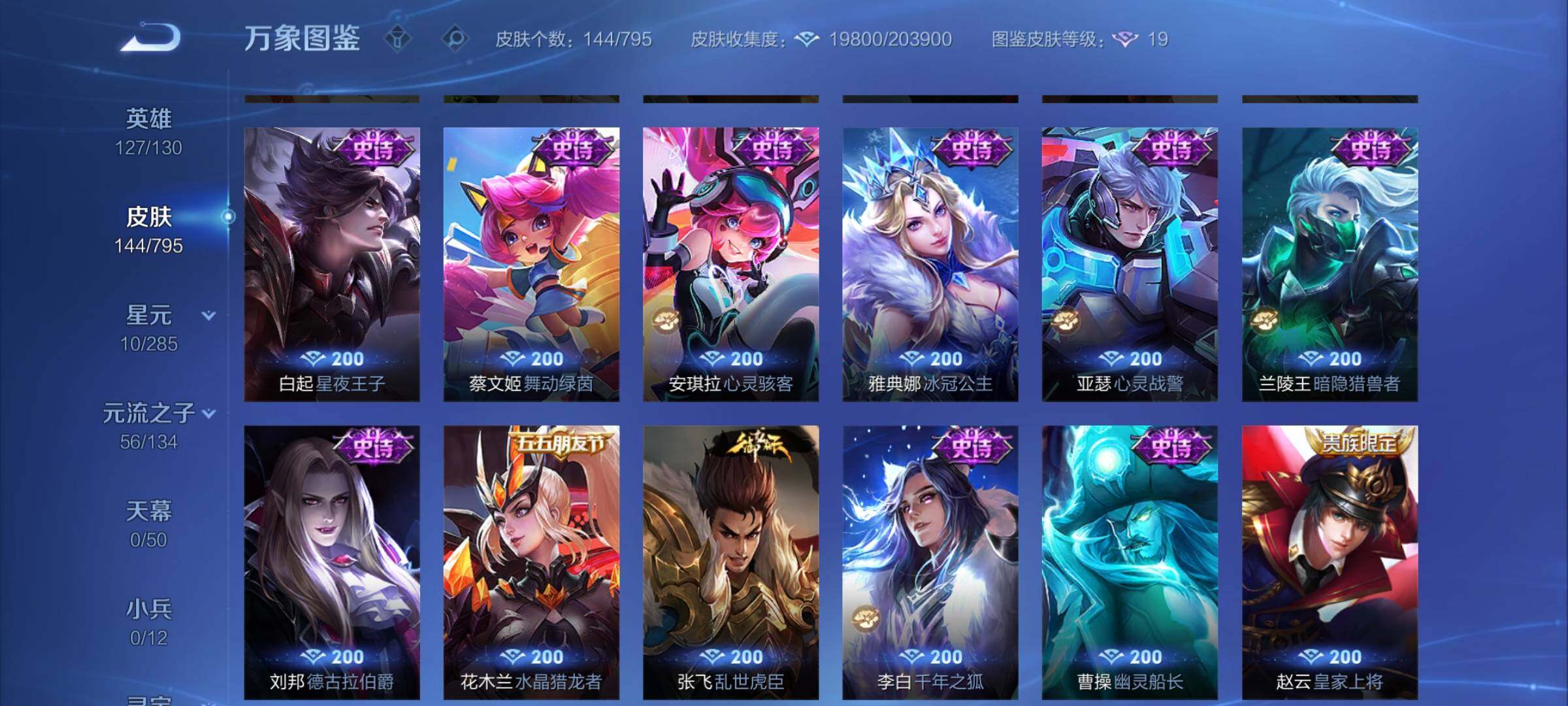WZCMY4341673王者荣耀账号详情图8