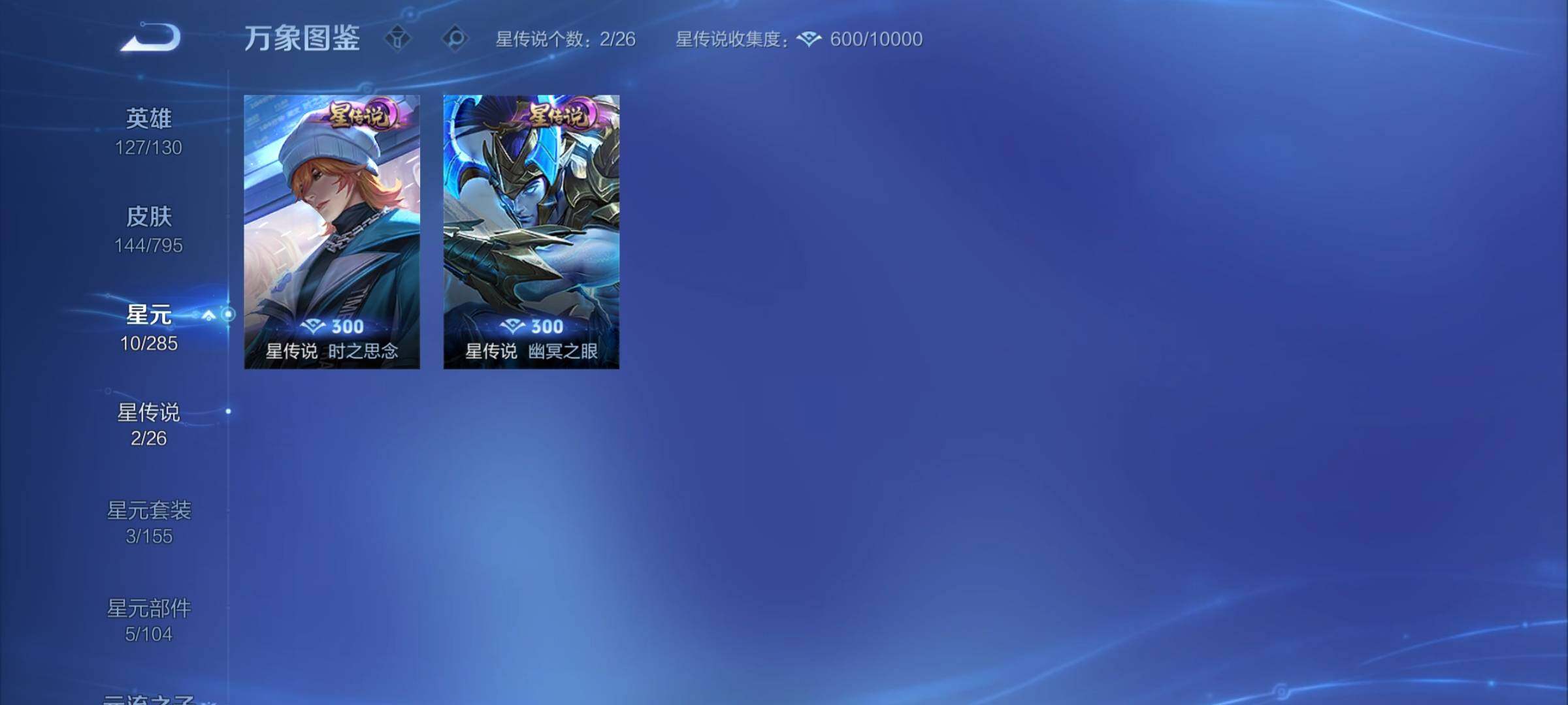 WZCMY4341673王者荣耀账号详情图9