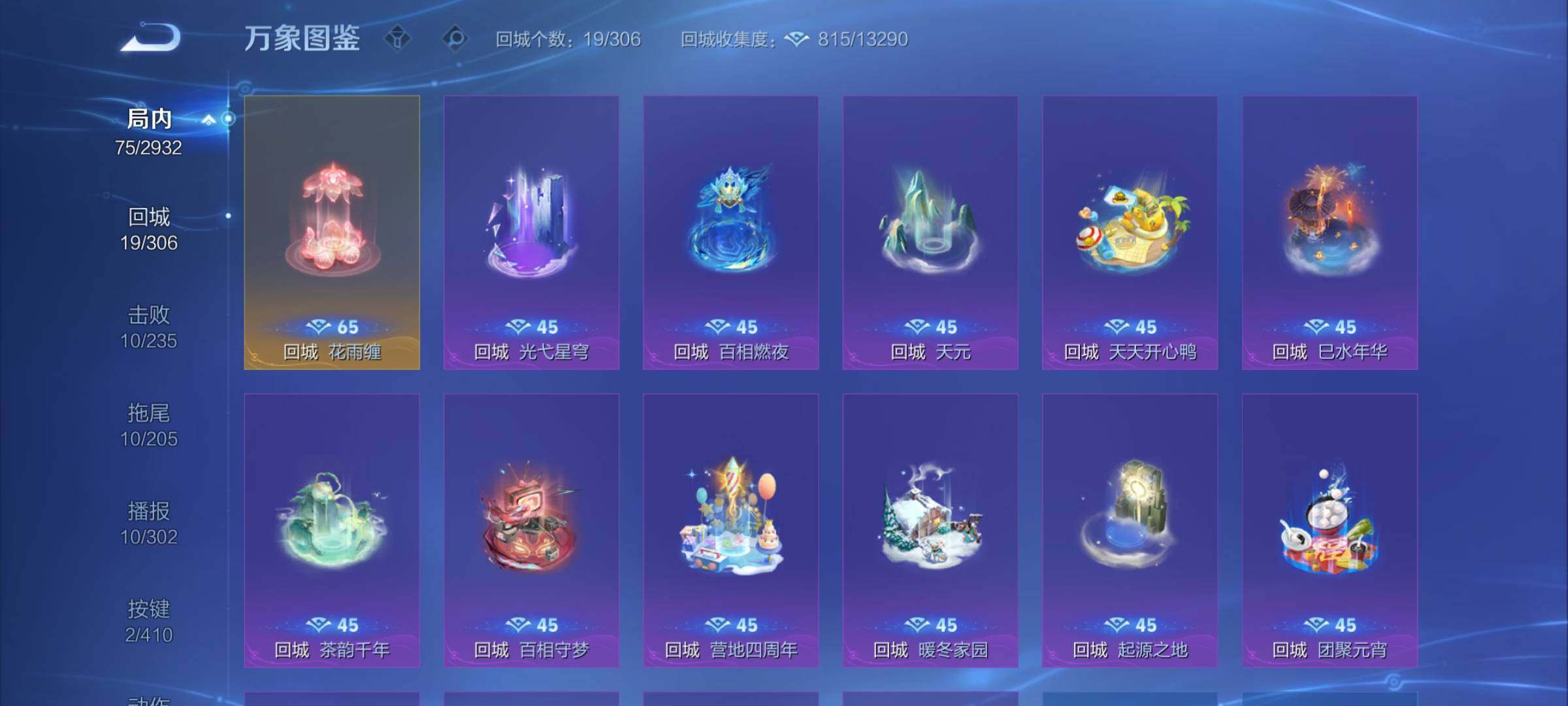 WZCMY4341673王者荣耀账号详情图11