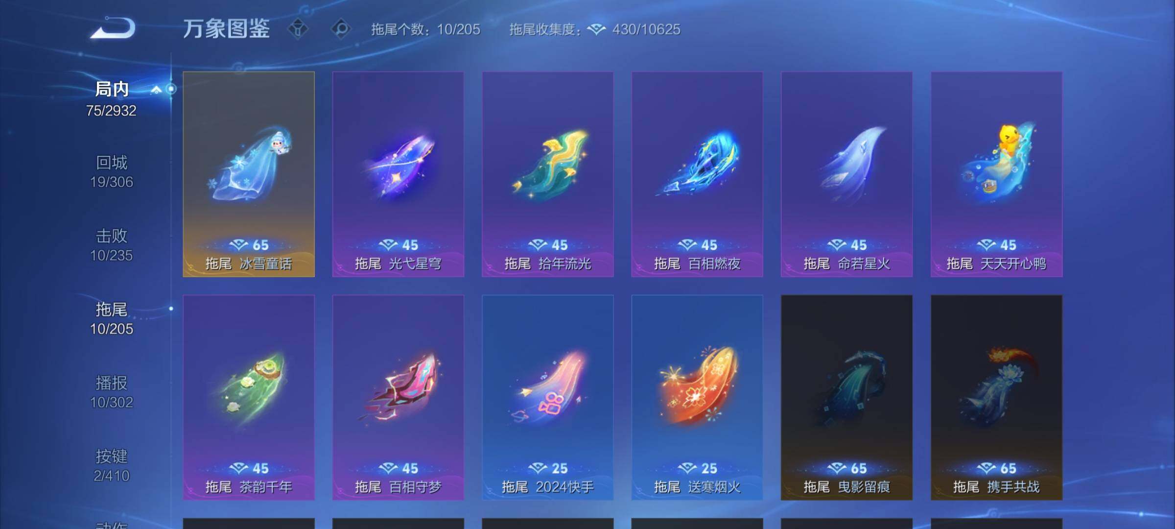 WZCMY4341673王者荣耀账号详情图12