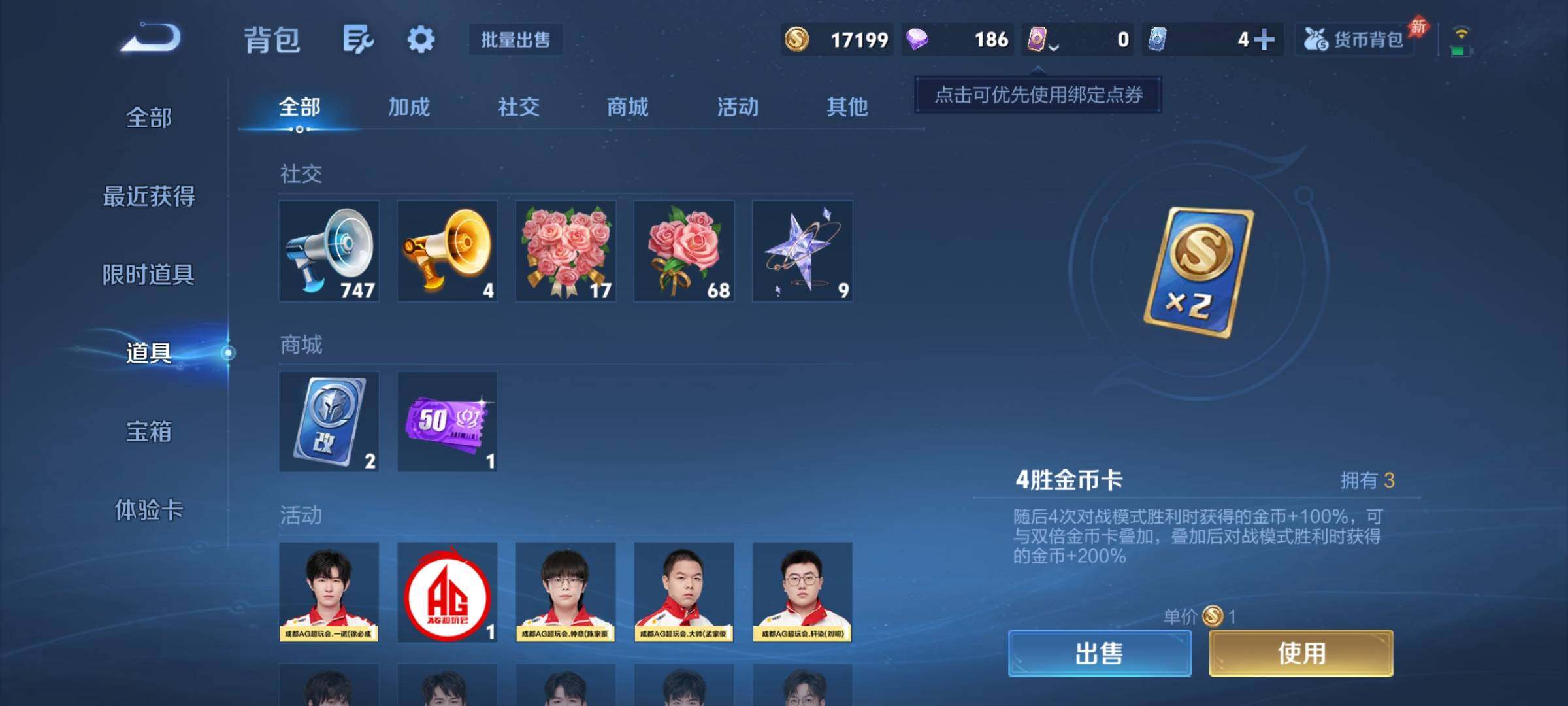 WZCMY4341673王者荣耀账号详情图14