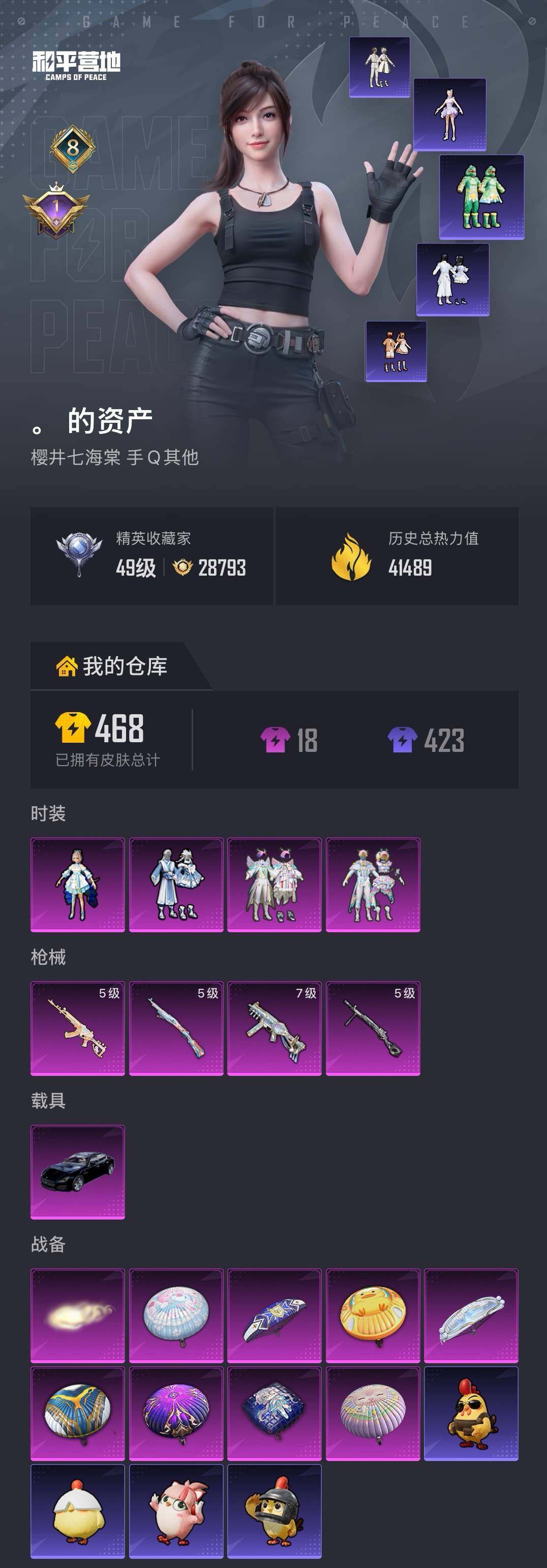 HPLX4196279和平精英账号详情图5