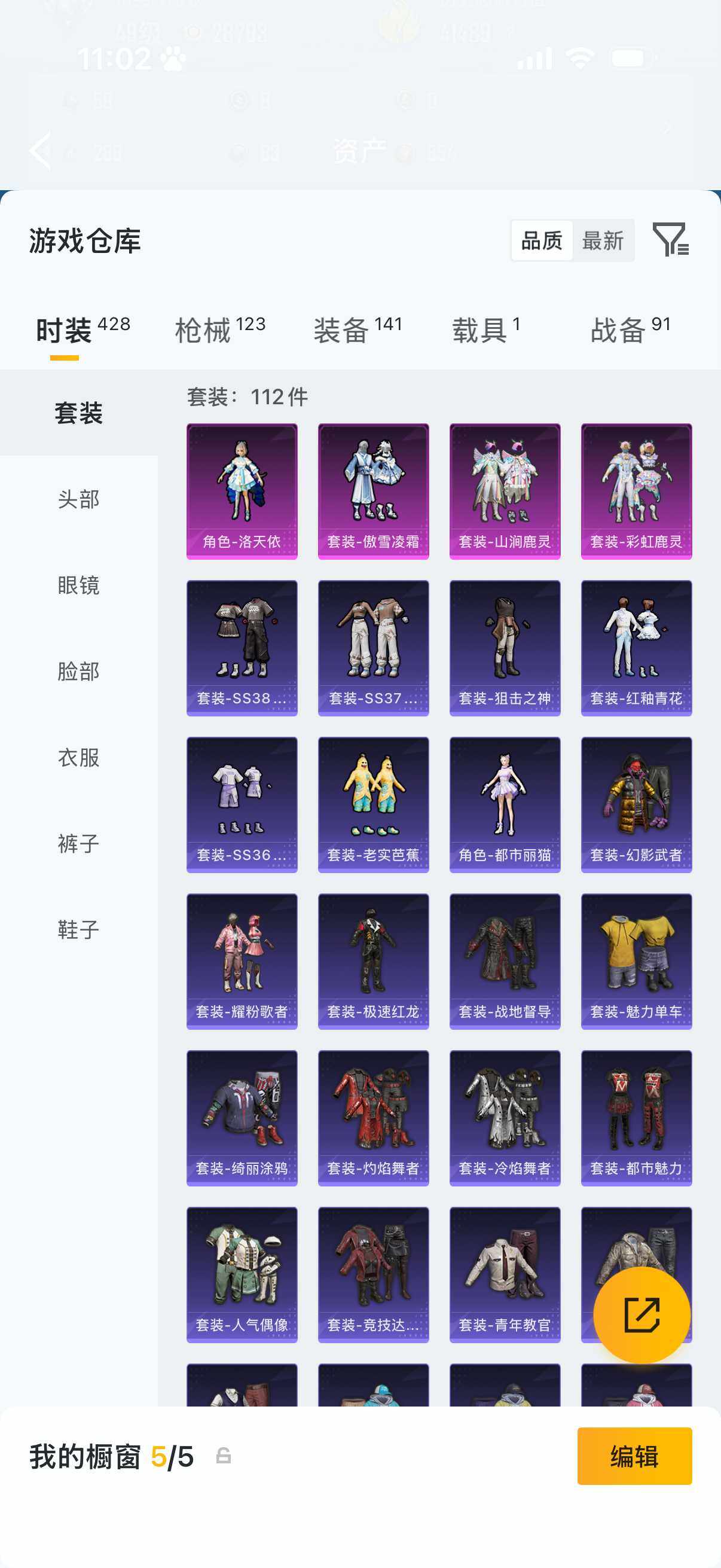 HPLX4196279和平精英账号详情图6