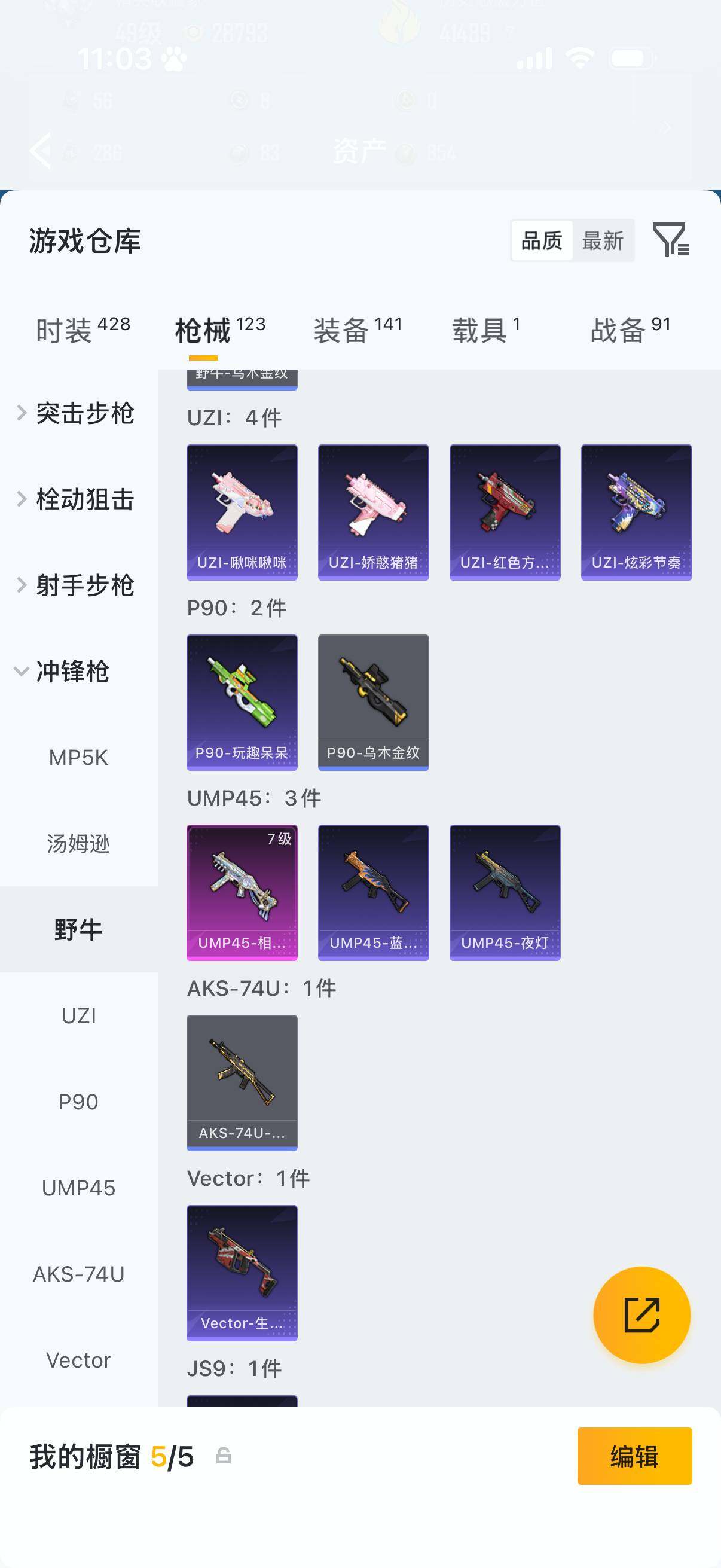 HPLX4196279和平精英账号详情图8