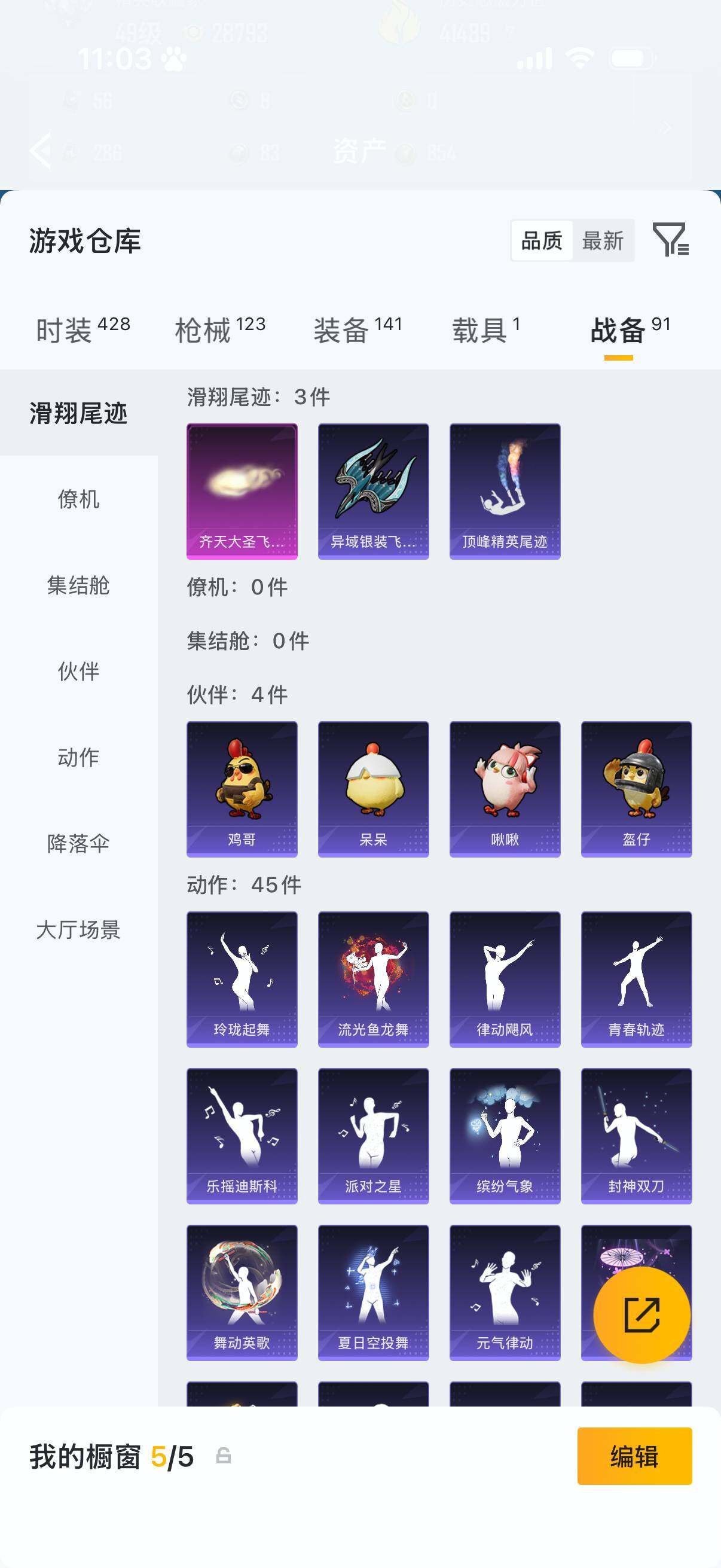 HPLX4196279和平精英账号详情图10