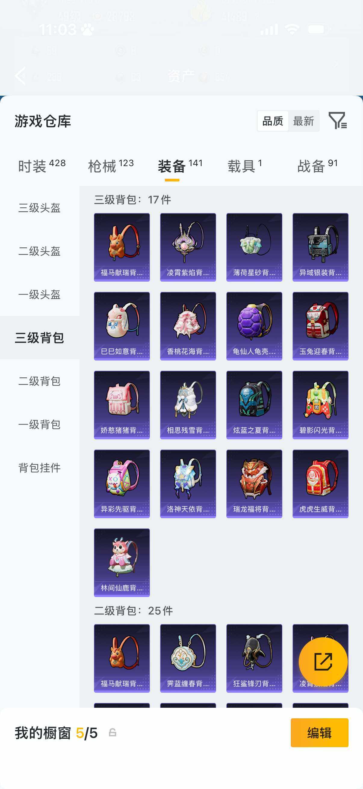HPLX4196279和平精英账号详情图11