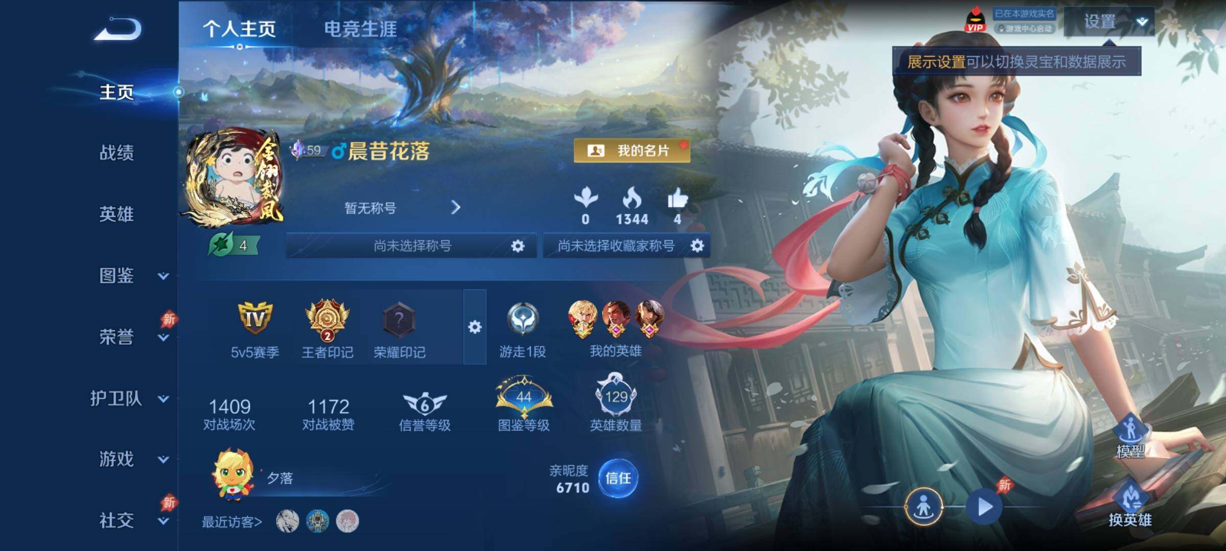 WZCMY4341635王者荣耀账号详情图2