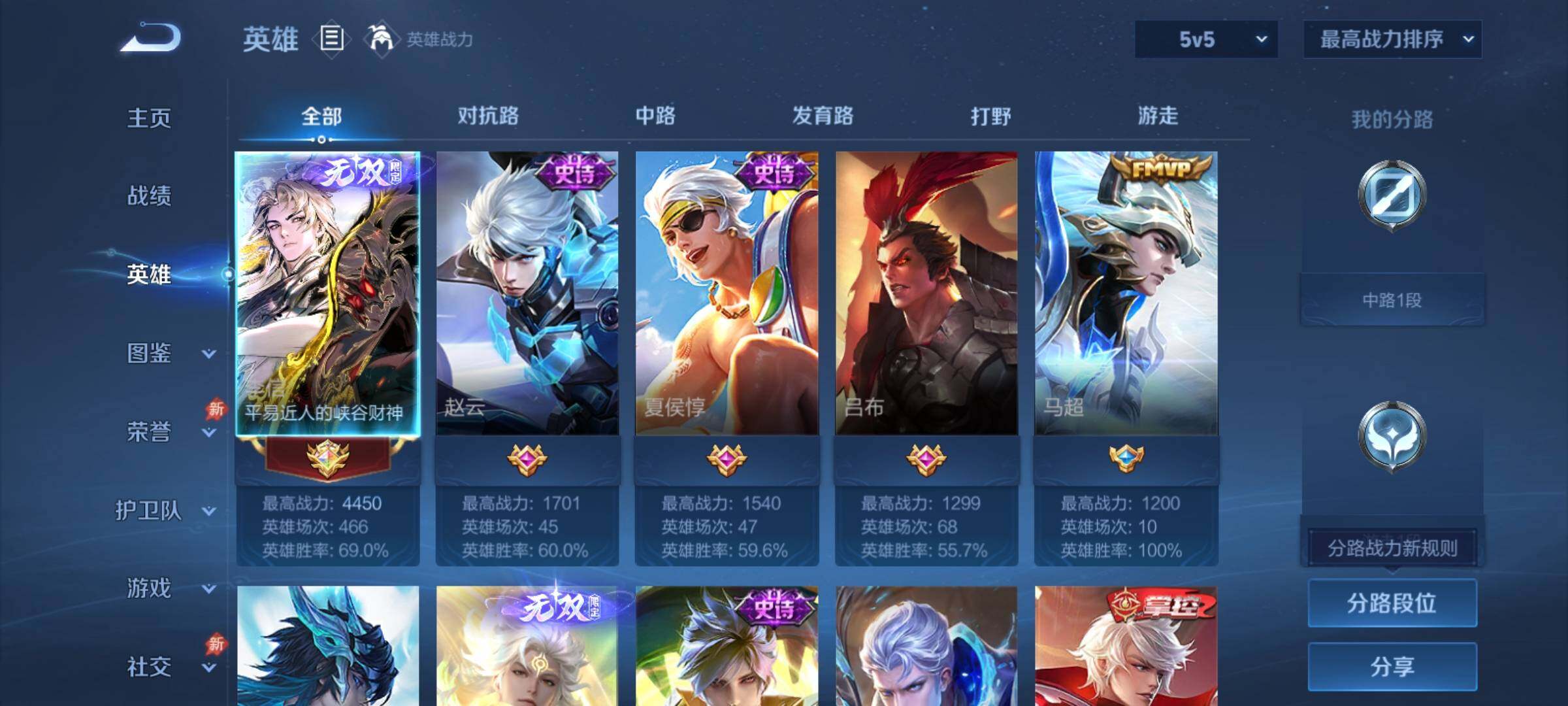 WZCMY4341635王者荣耀账号详情图3