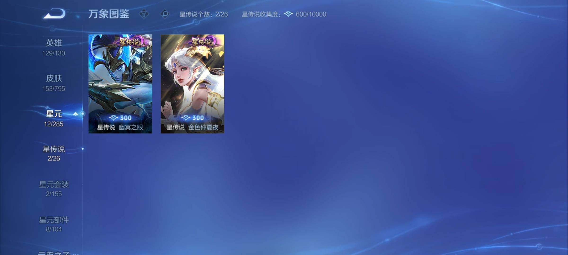 WZCMY4341635王者荣耀账号详情图10