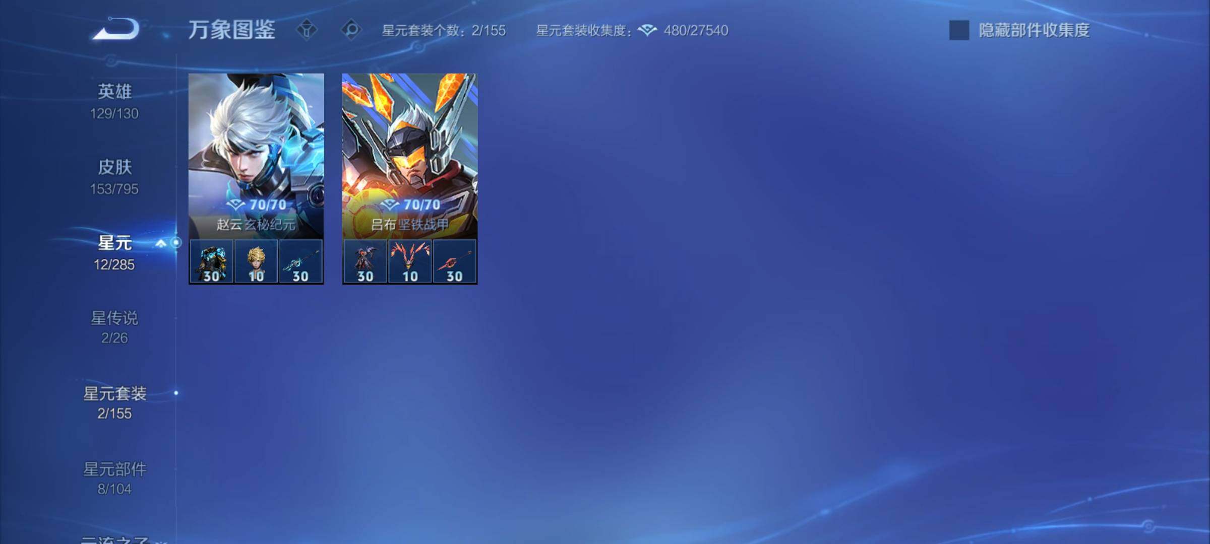 WZCMY4341635王者荣耀账号详情图12