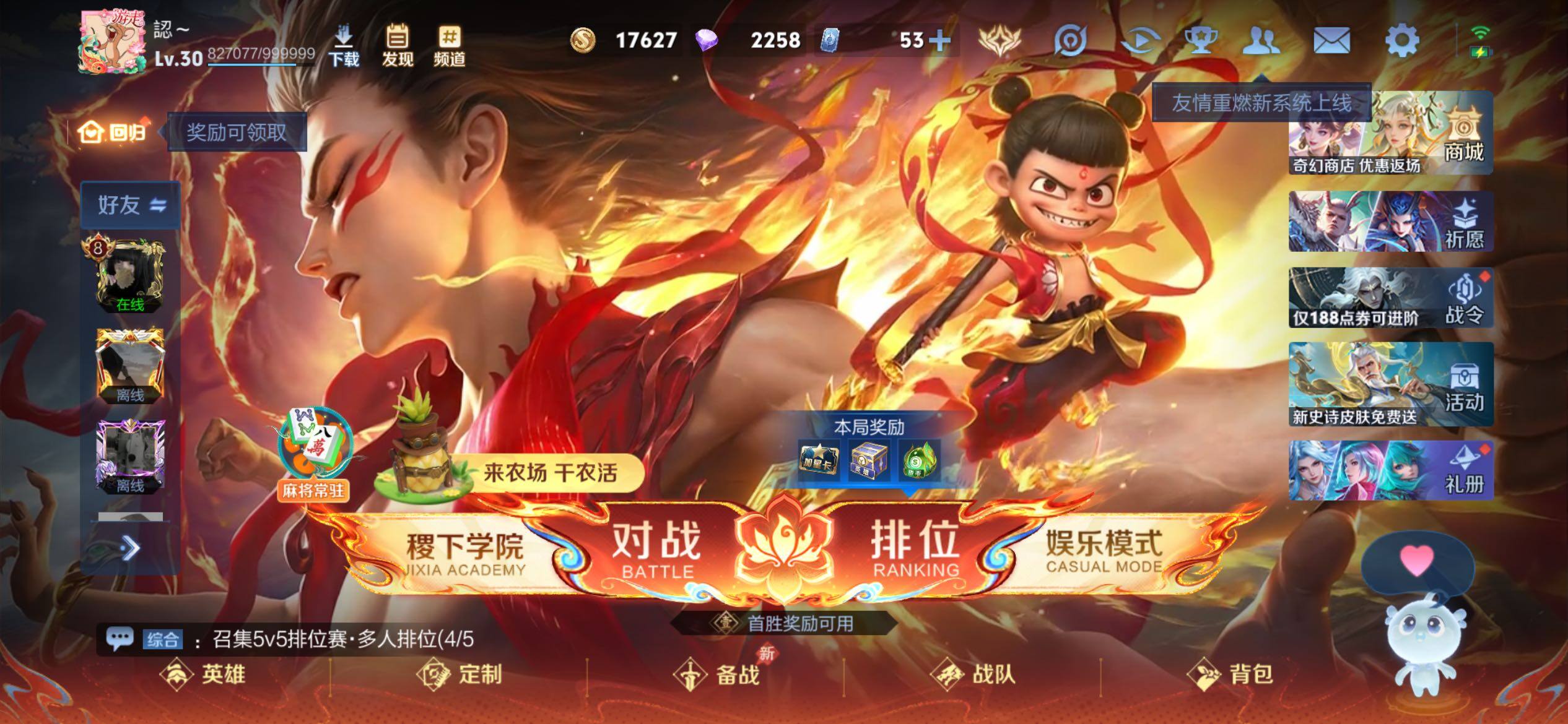 WZJM4340484王者荣耀账号详情图8