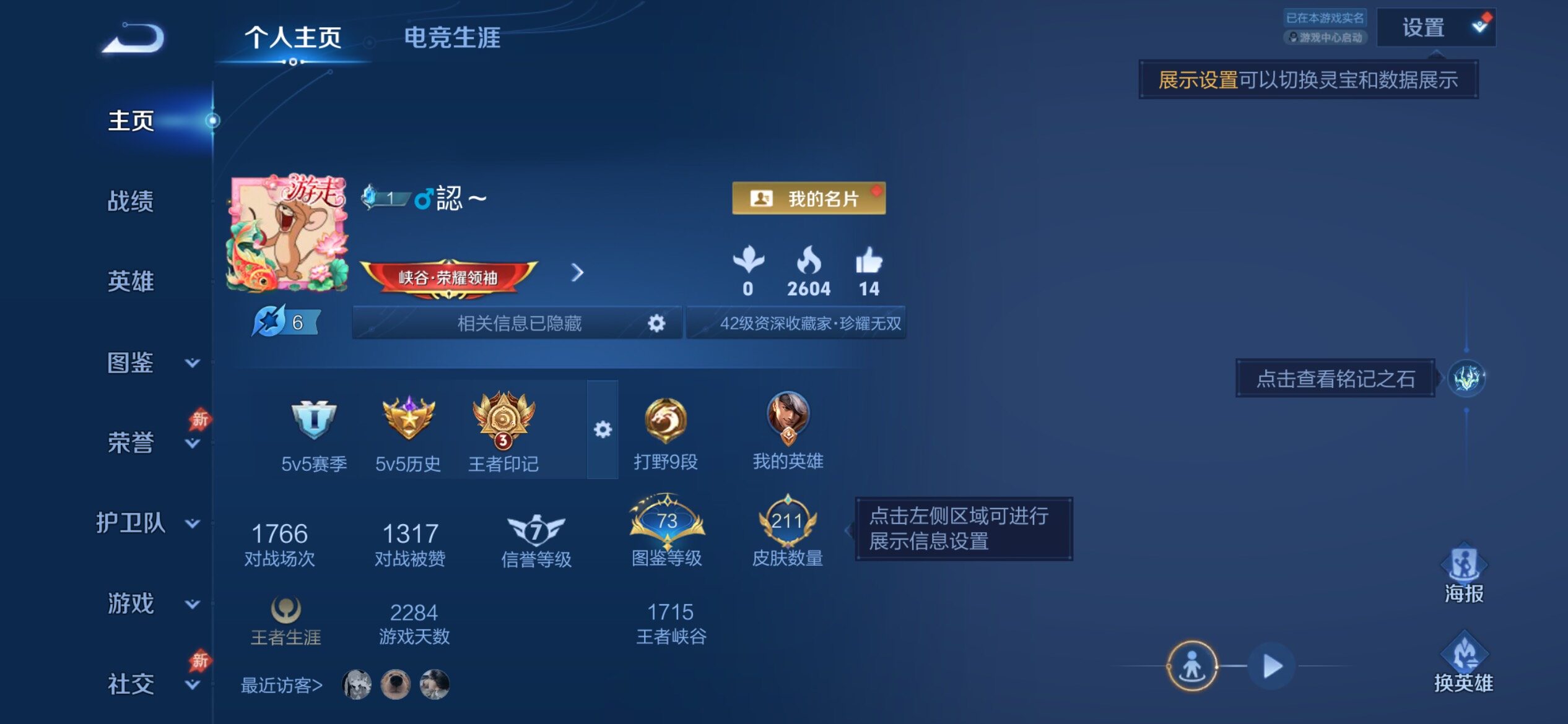 WZJM4340484王者荣耀账号详情图6