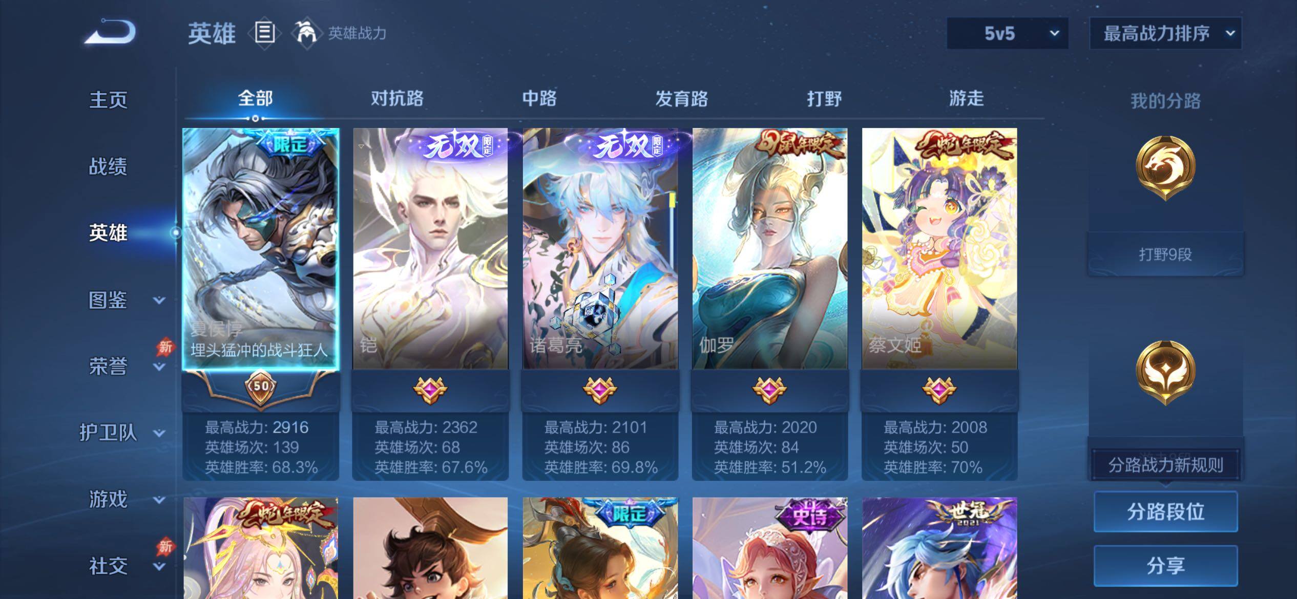 WZJM4340484王者荣耀账号详情图7