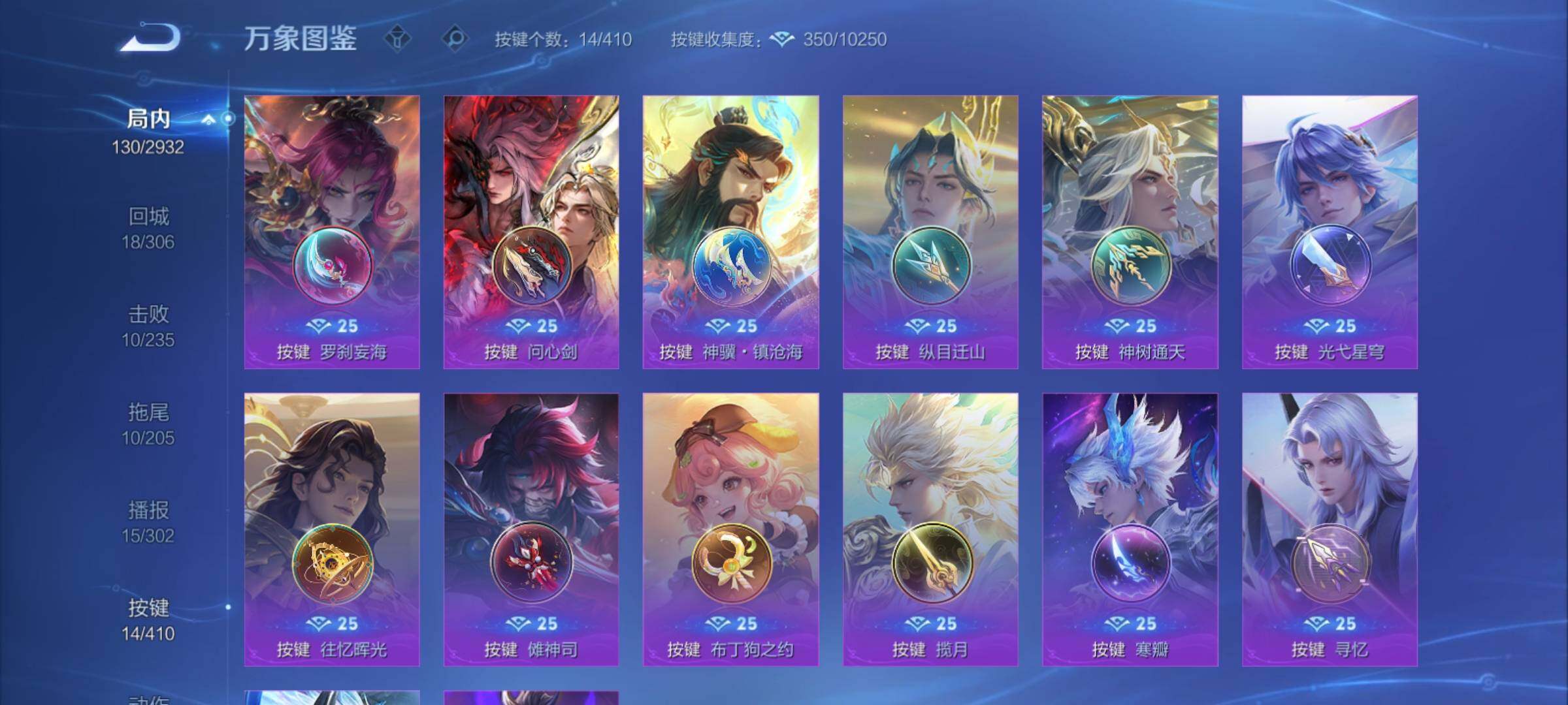 WZCMY4341635王者荣耀账号详情图11