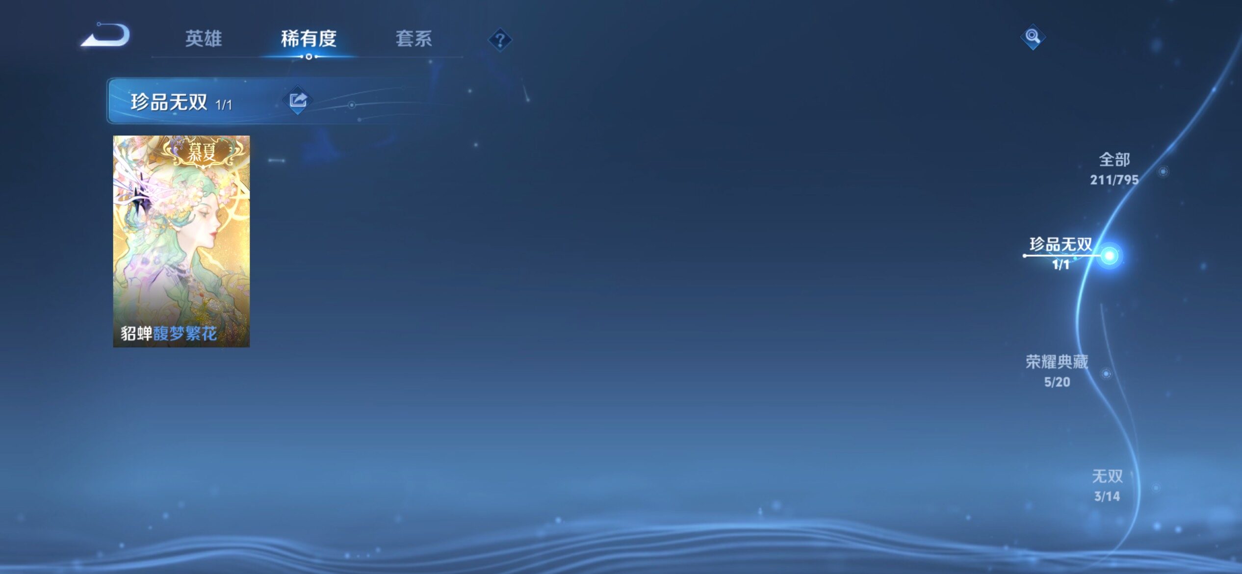 WZJM4340484王者荣耀账号详情图10
