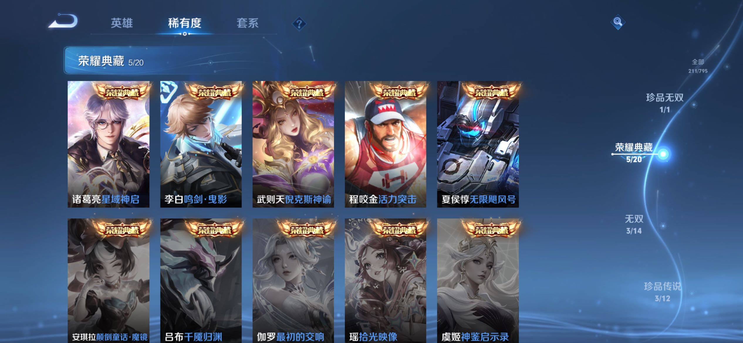 WZJM4340484王者荣耀账号详情图11