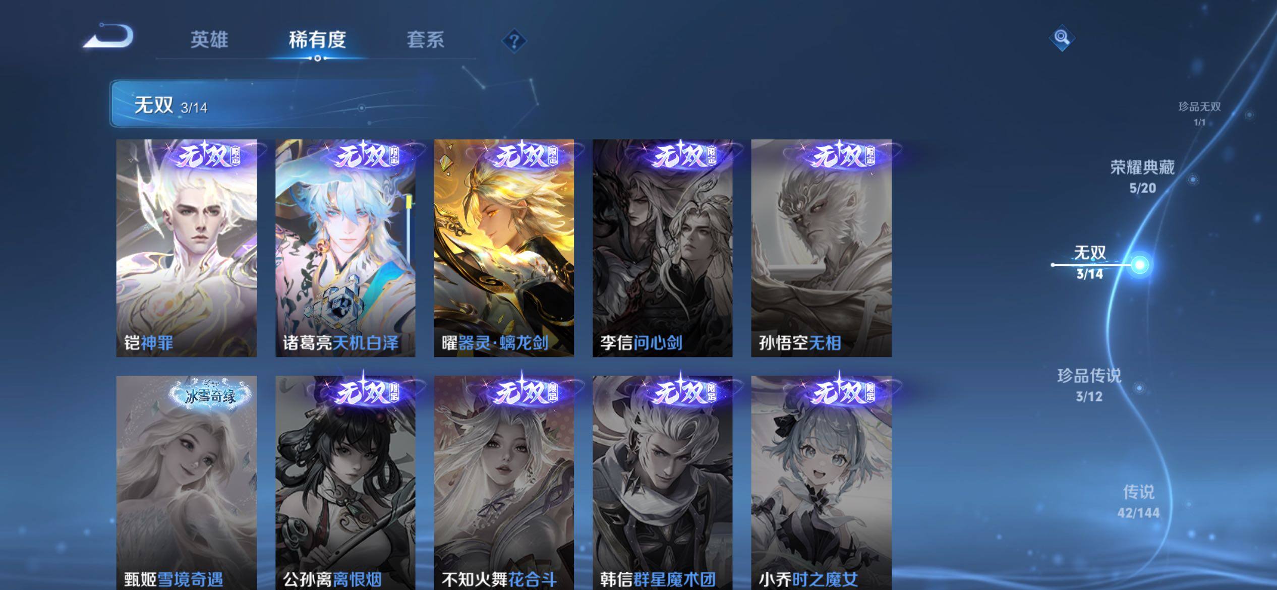 WZJM4340484王者荣耀账号详情图12