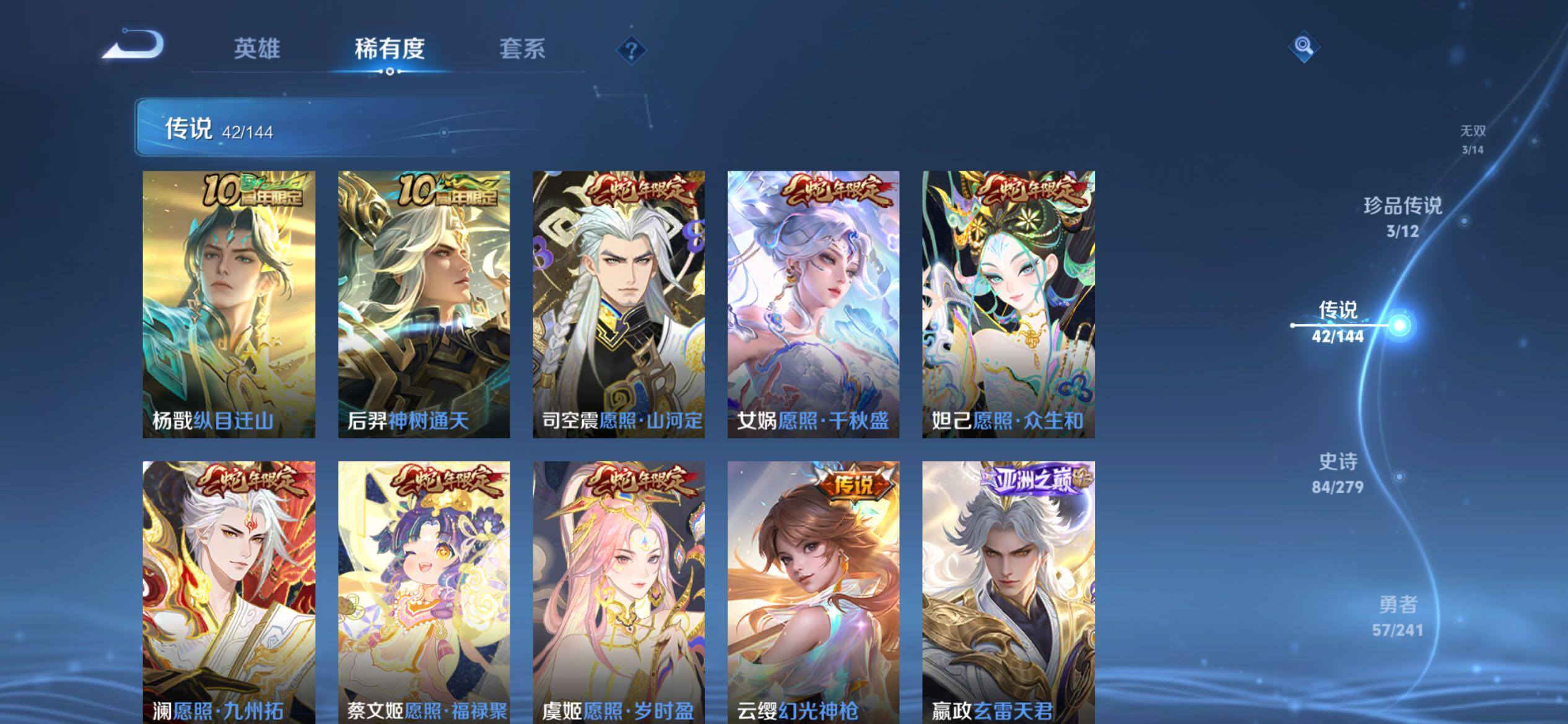 WZJM4340484王者荣耀账号详情图13