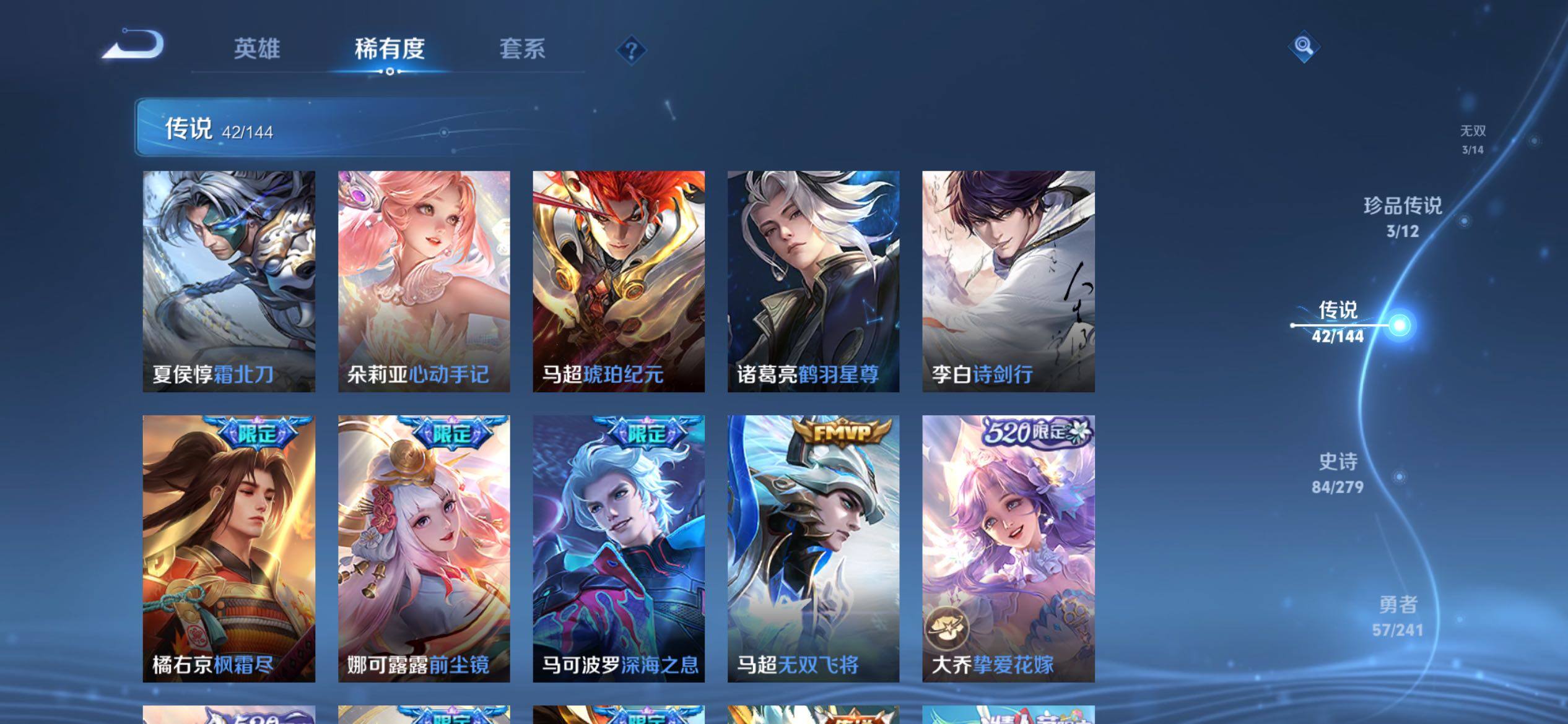 WZJM4340484王者荣耀账号详情图15