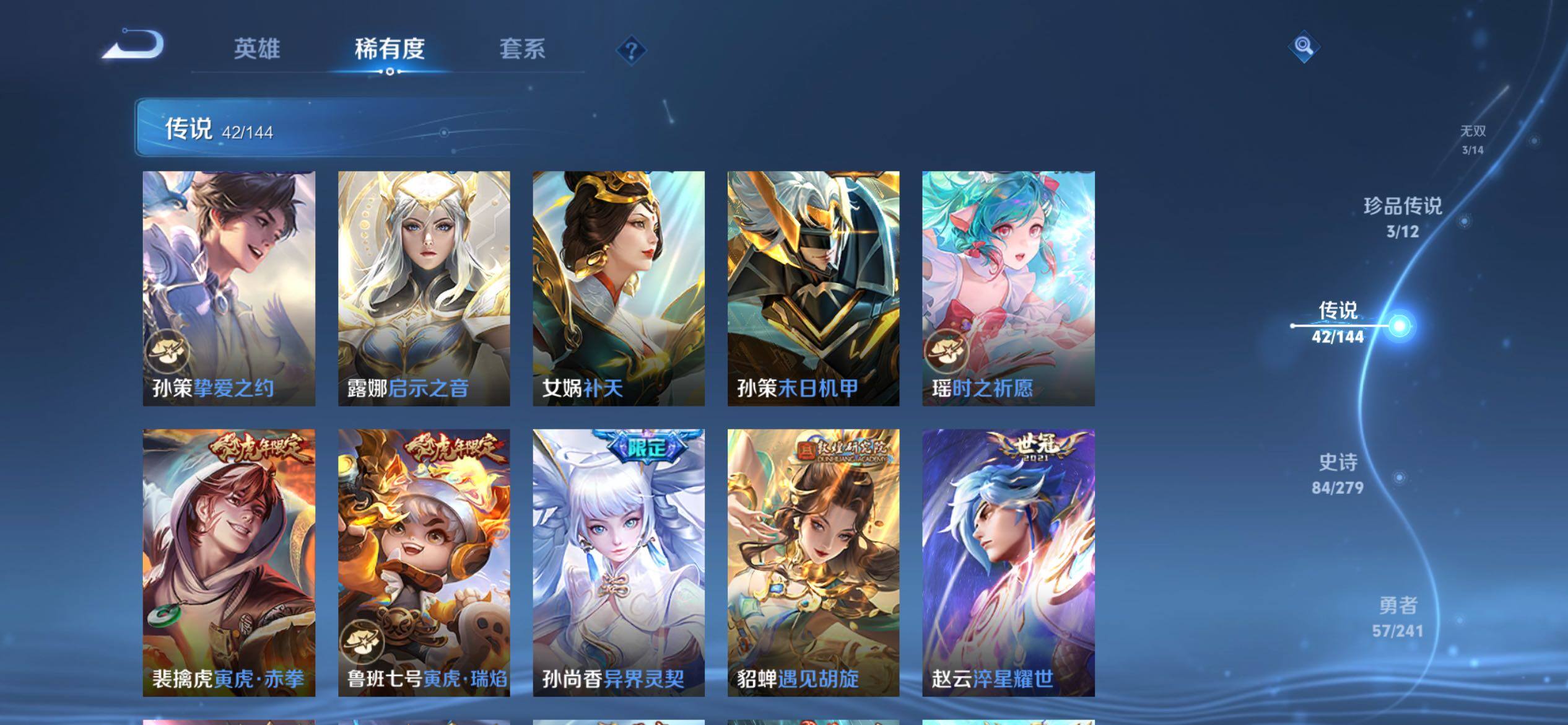WZJM4340484王者荣耀账号详情图17