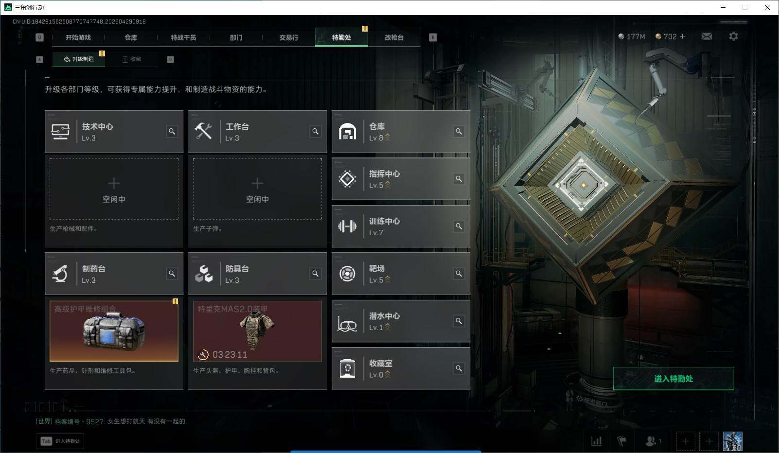 SJZQM4110068三角洲行动账号详情图8