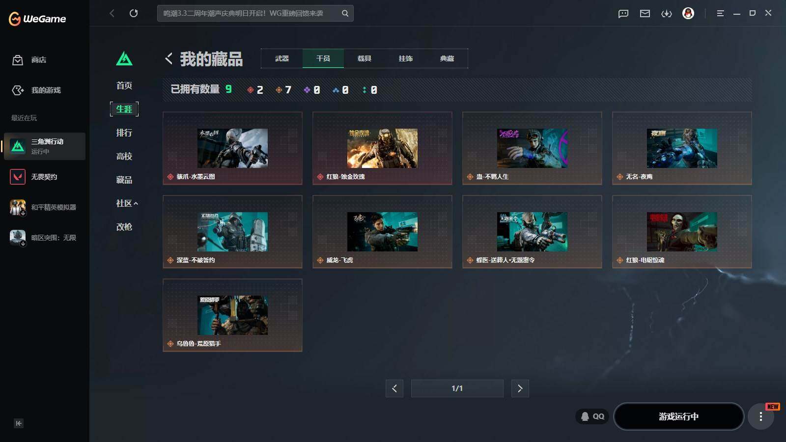 SJZQM4110068三角洲行动账号详情图12