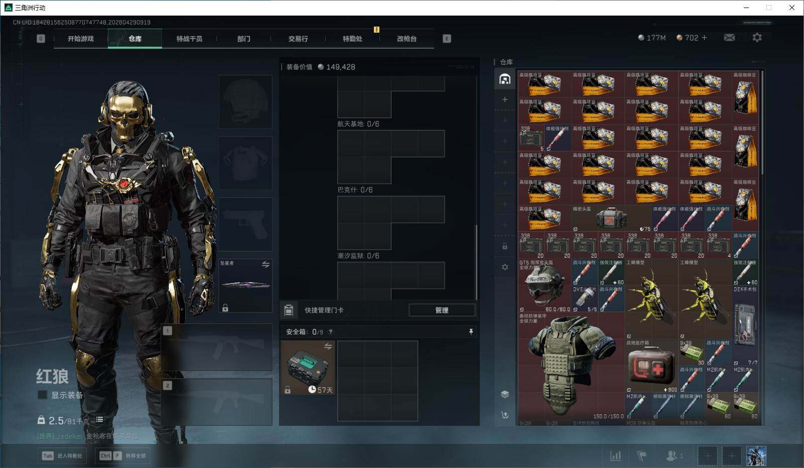 SJZQM4110068三角洲行动账号详情图23