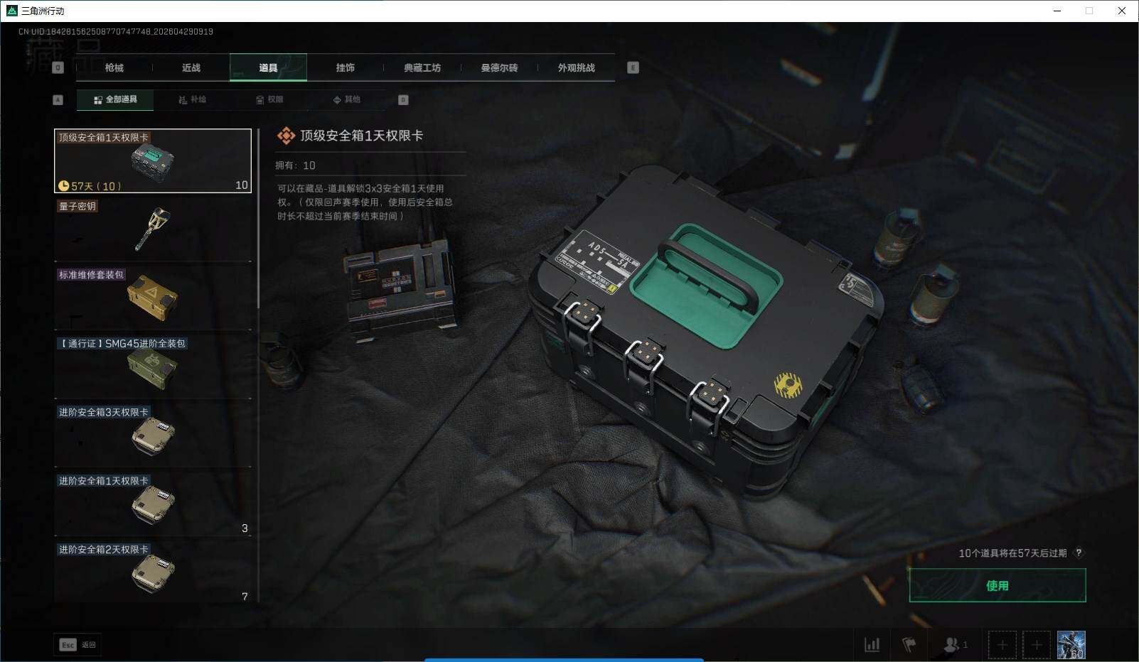 SJZQM4110068三角洲行动账号详情图25