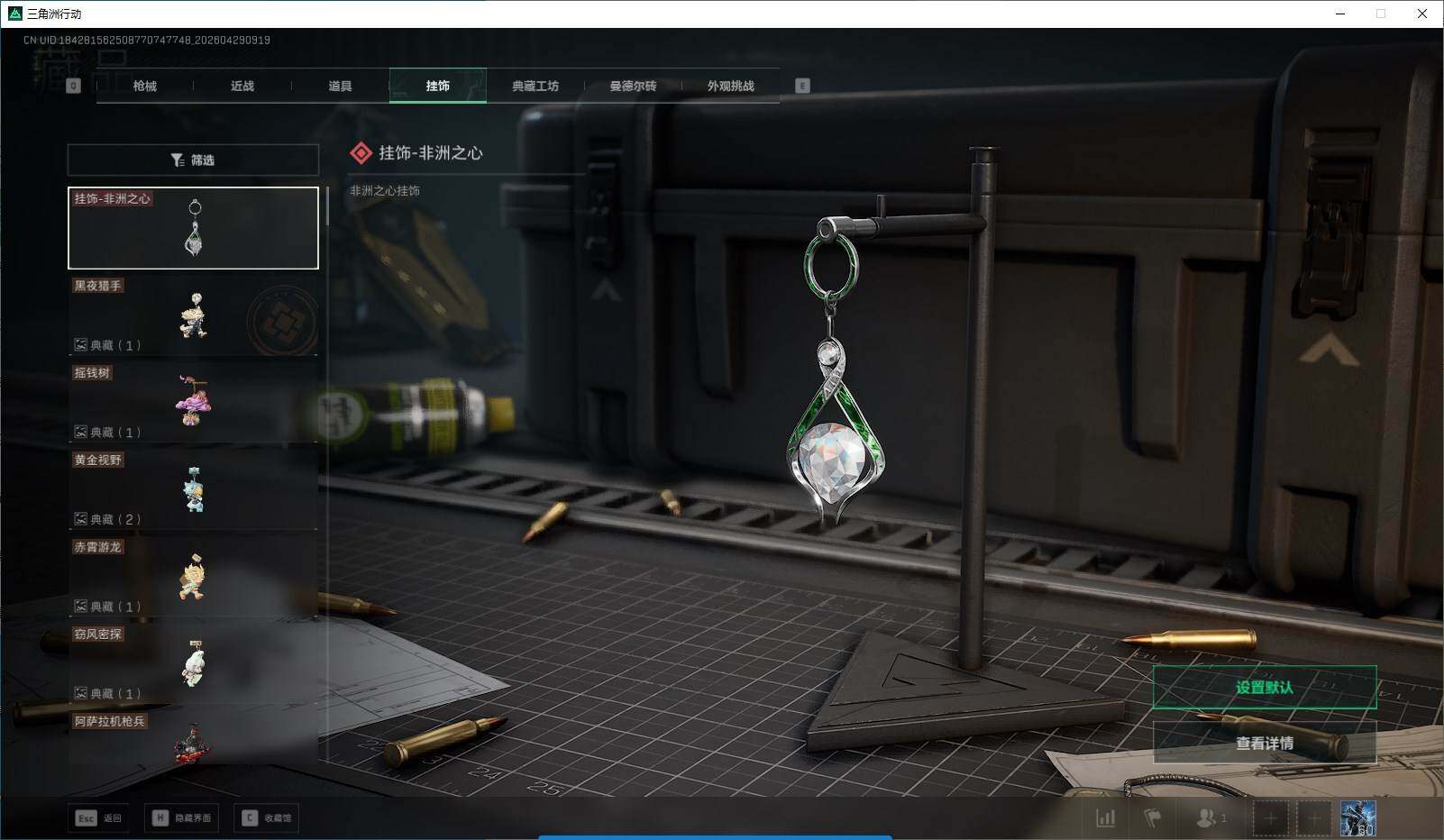 SJZQM4110068三角洲行动账号详情图26