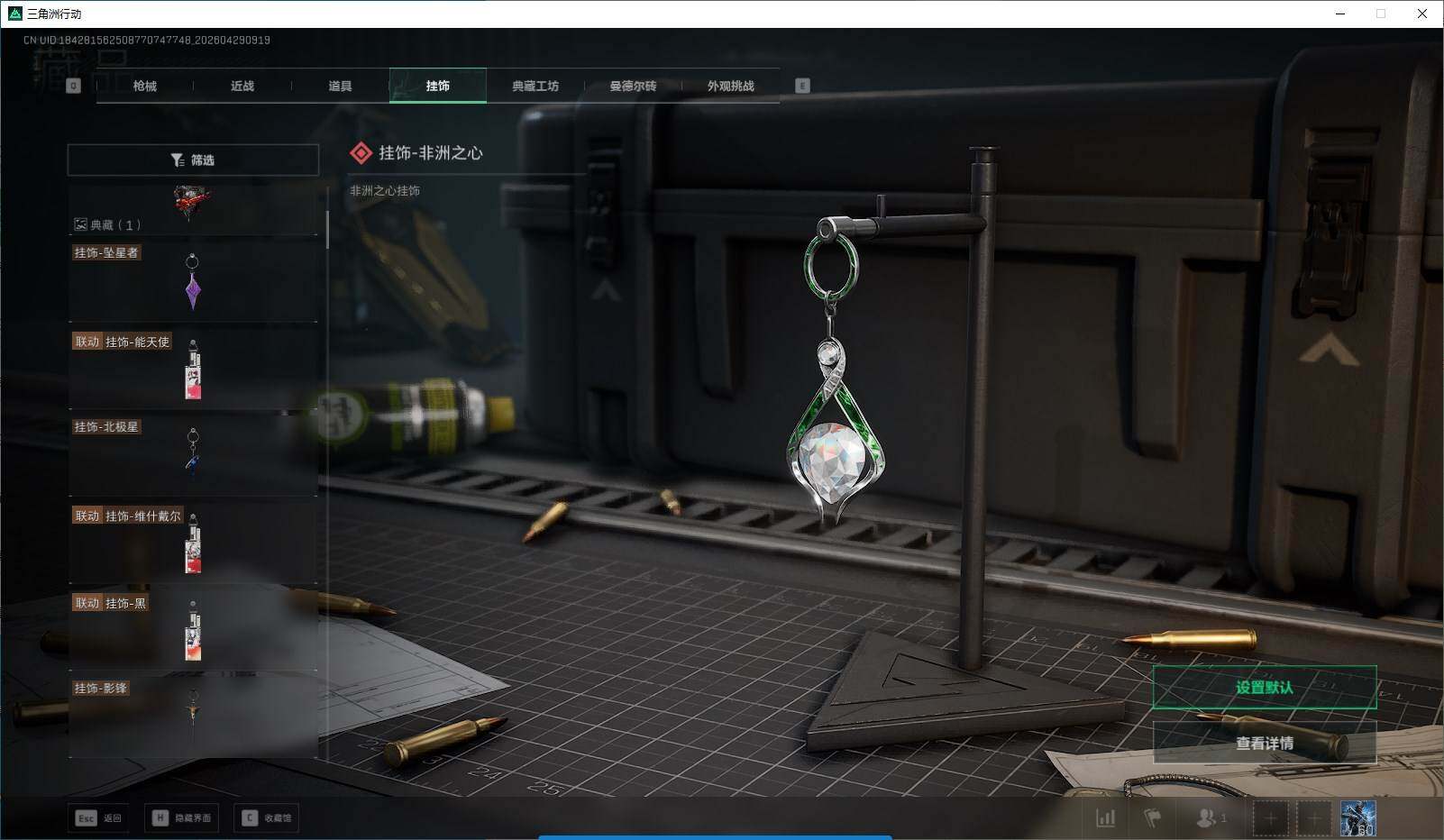 SJZQM4110068三角洲行动账号详情图27