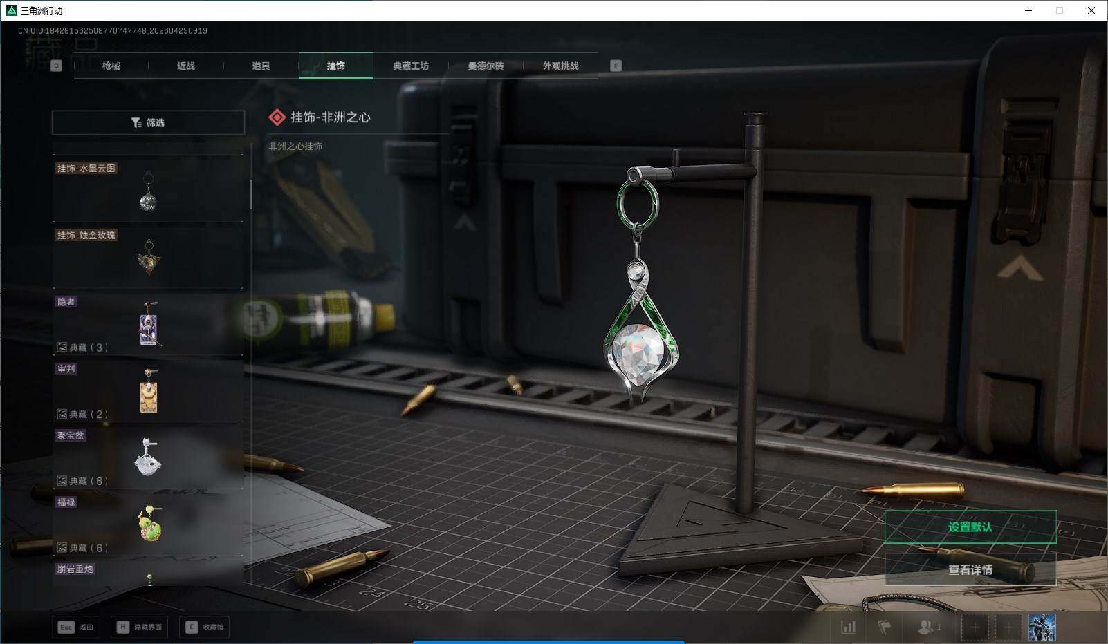 SJZQM4110068三角洲行动账号详情图28