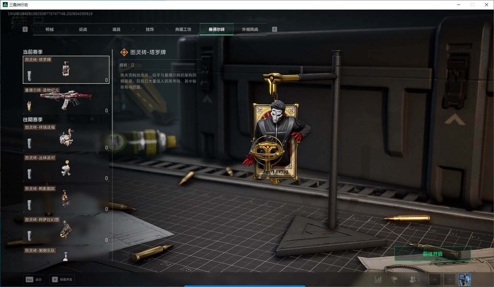 SJZQM4110068三角洲行动账号详情图29