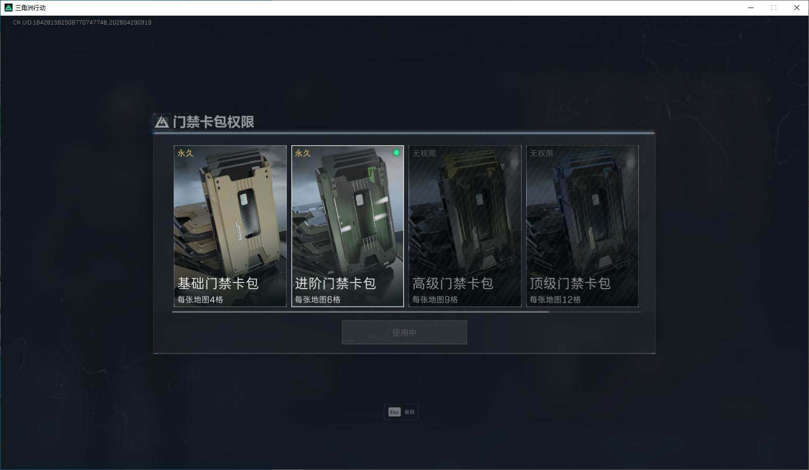 SJZQM4110068三角洲行动账号详情图30