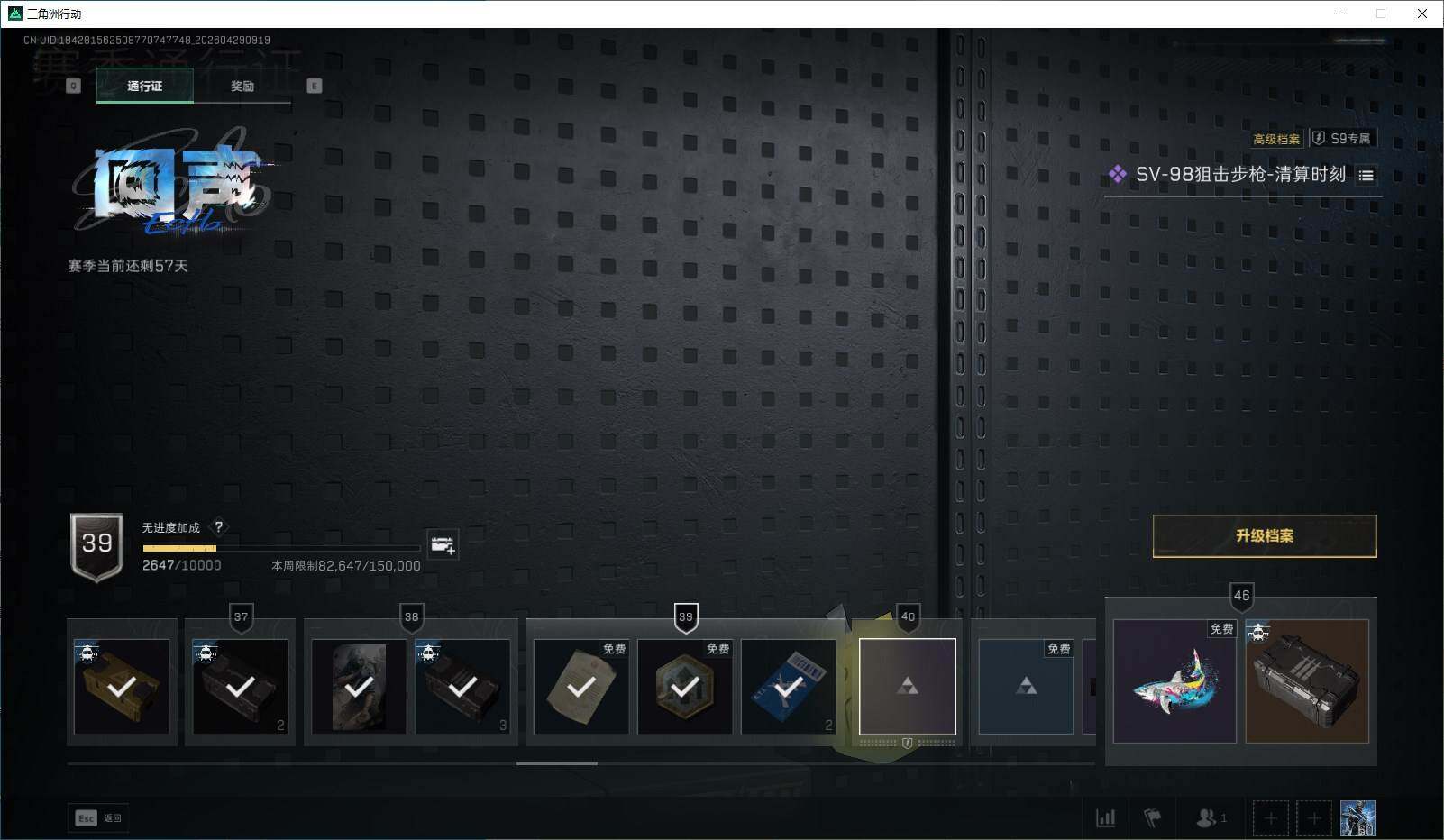 SJZQM4110068三角洲行动账号详情图31