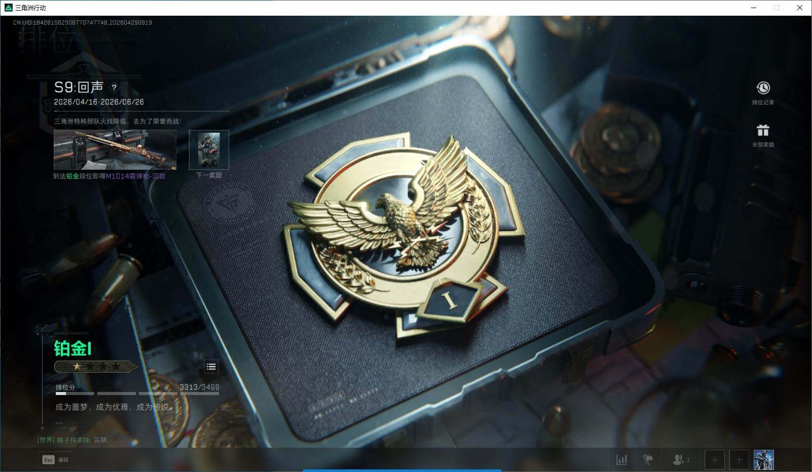 SJZQM4110068三角洲行动账号详情图32