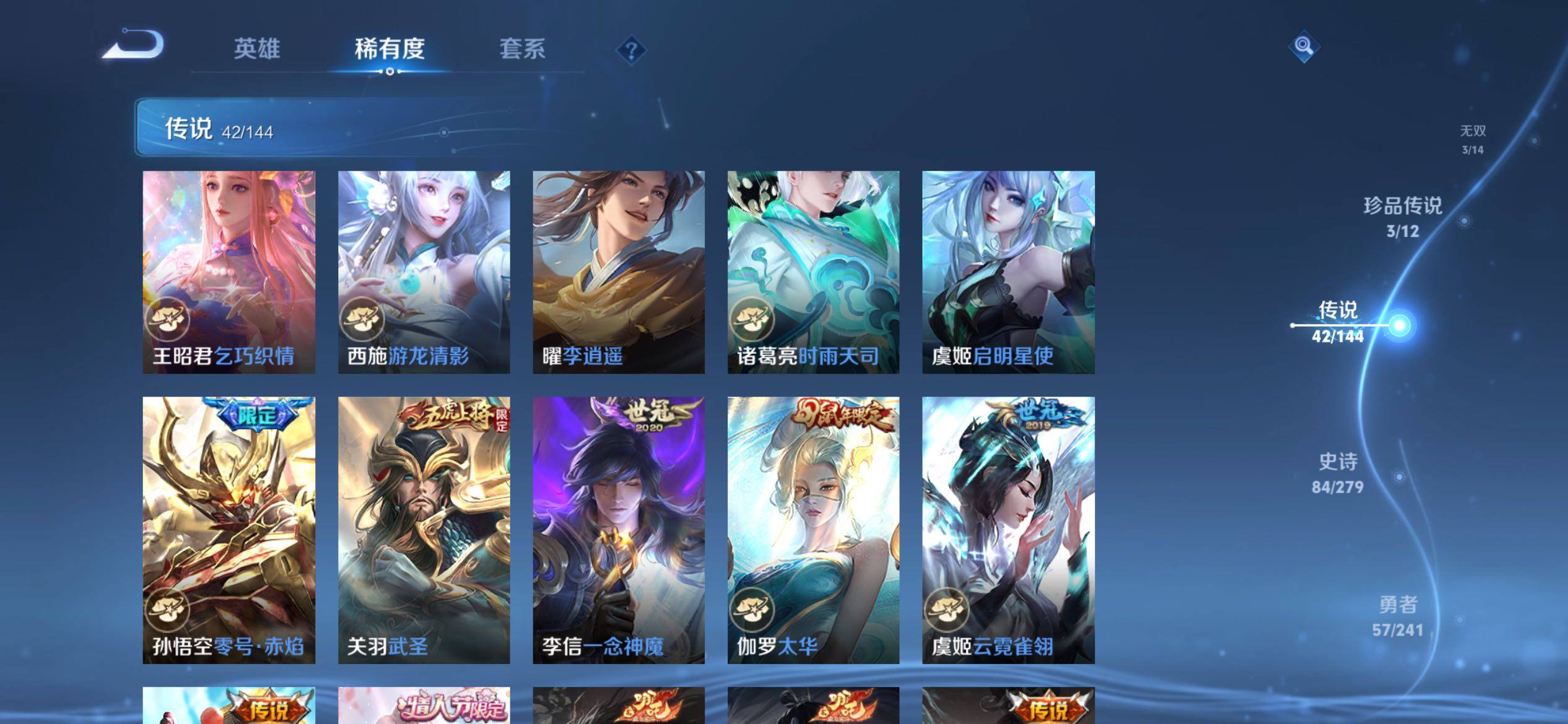 WZJM4340484王者荣耀账号详情图16