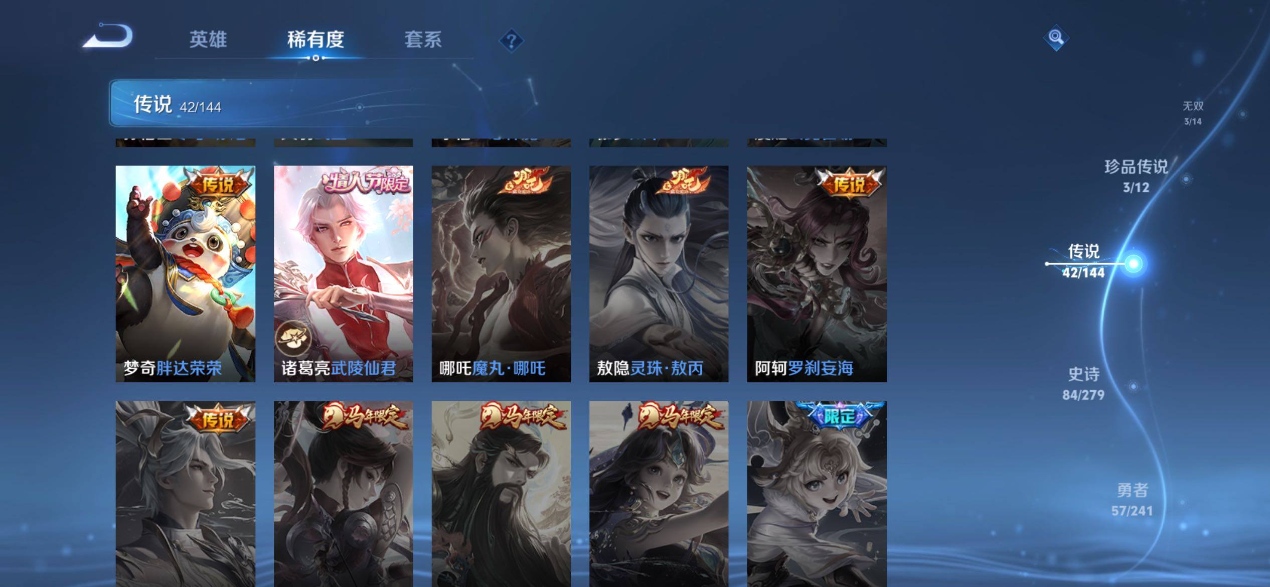 WZJM4340484王者荣耀账号详情图18