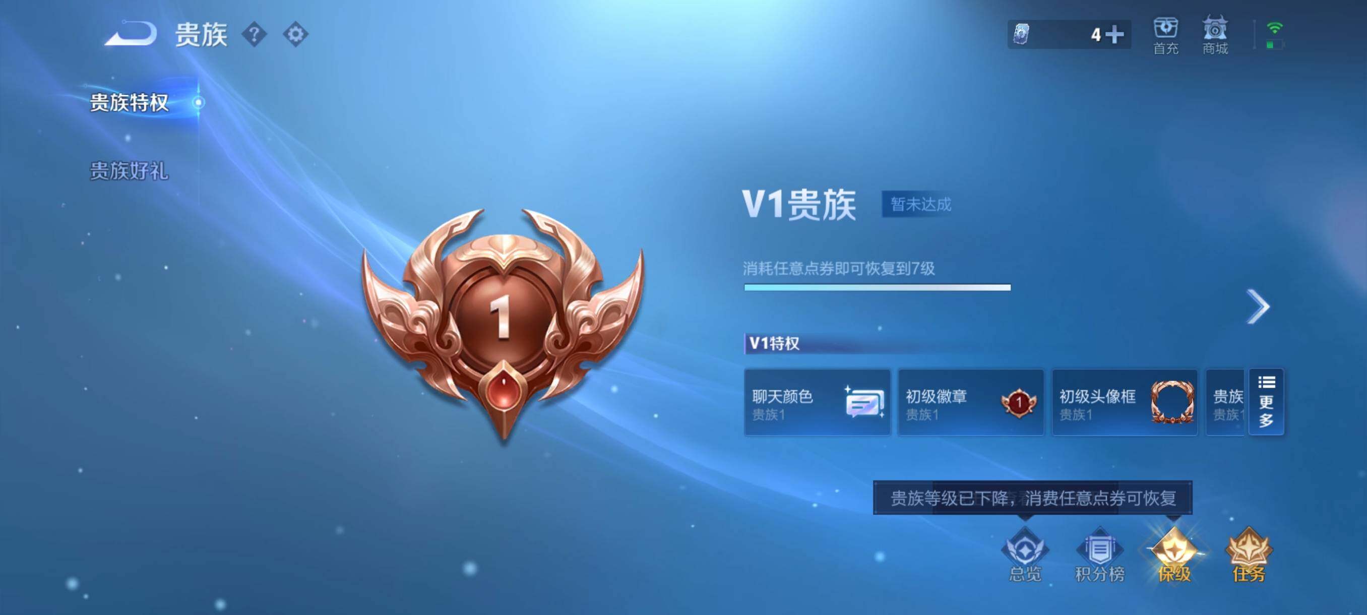 WZCMY4343622王者荣耀账号详情图13