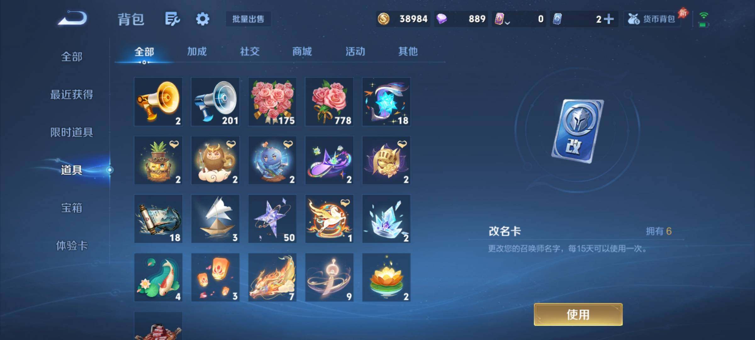 WZCMY4341635王者荣耀账号详情图15
