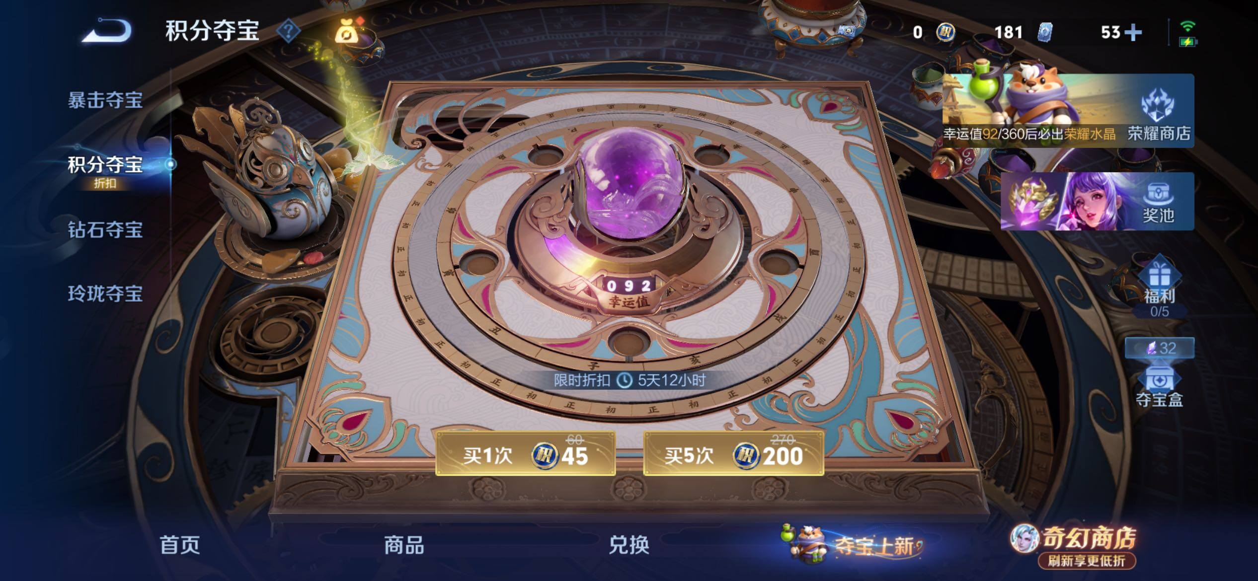 WZJM4340484王者荣耀账号详情图20