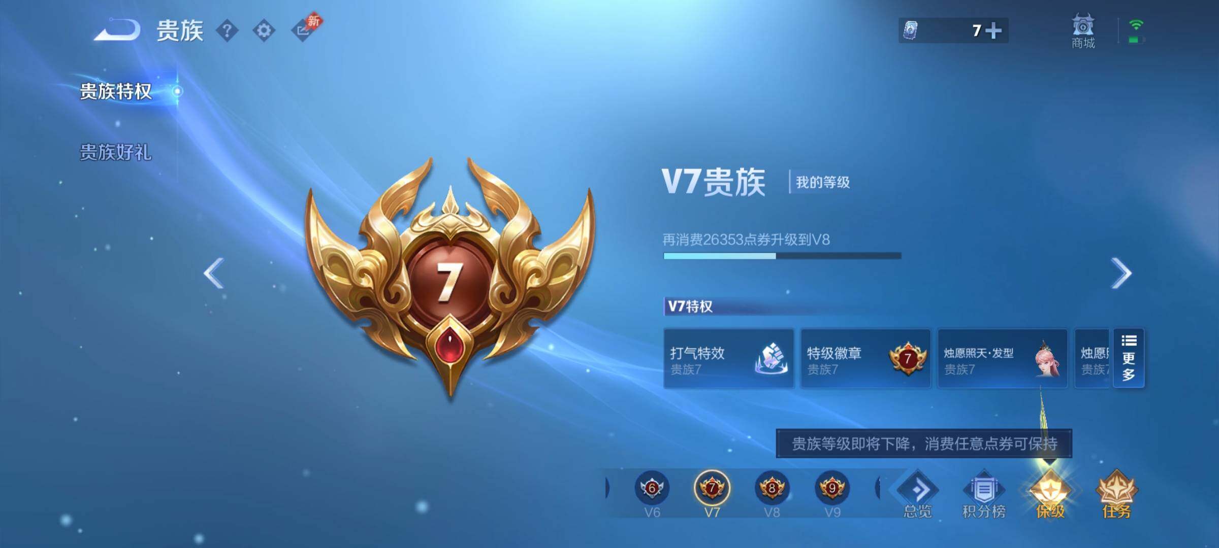 WZCMY4341676王者荣耀账号详情图11