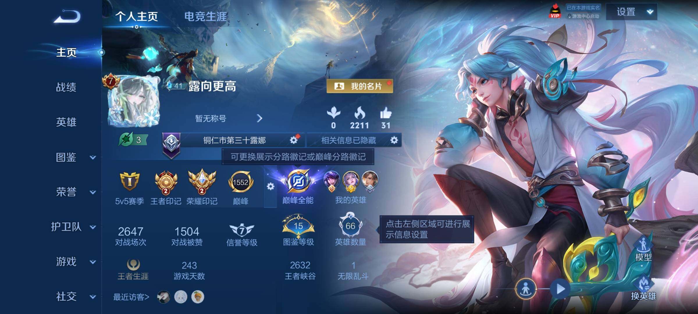 WZCMY4341676王者荣耀账号详情图2