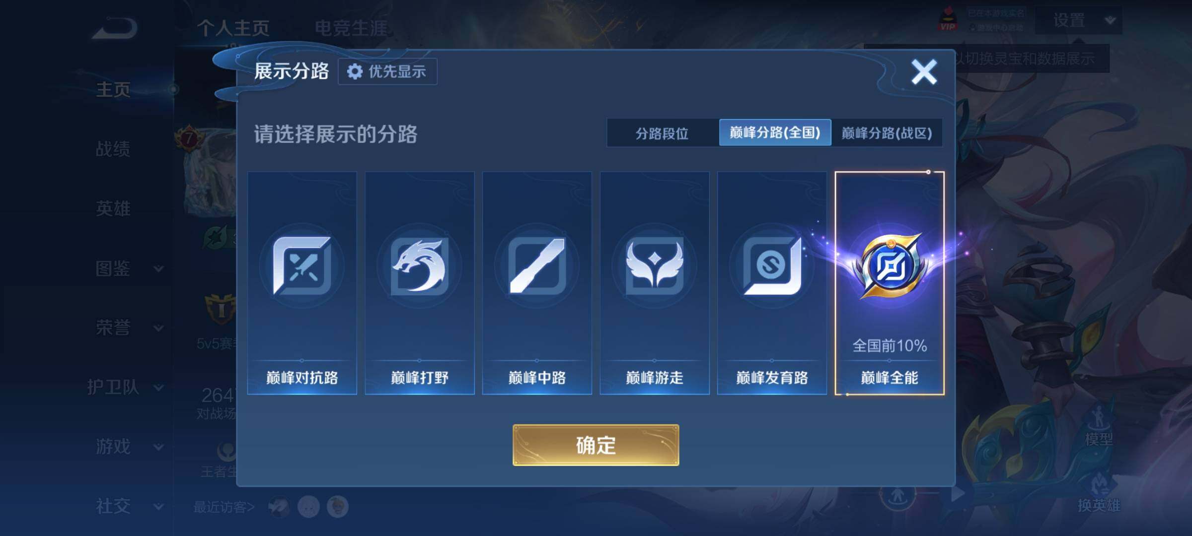 WZCMY4341676王者荣耀账号详情图3