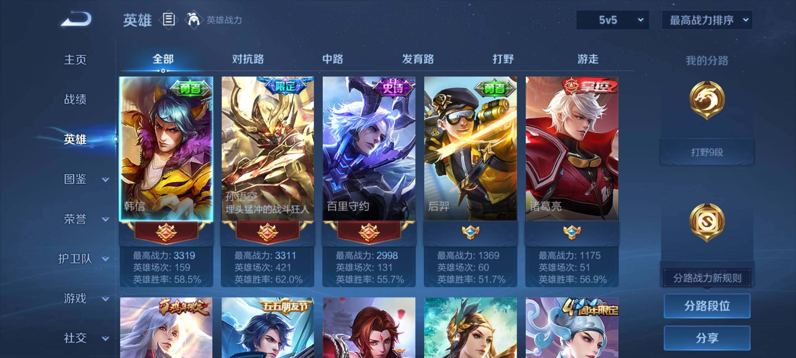 WZCMY4343622王者荣耀账号详情图3