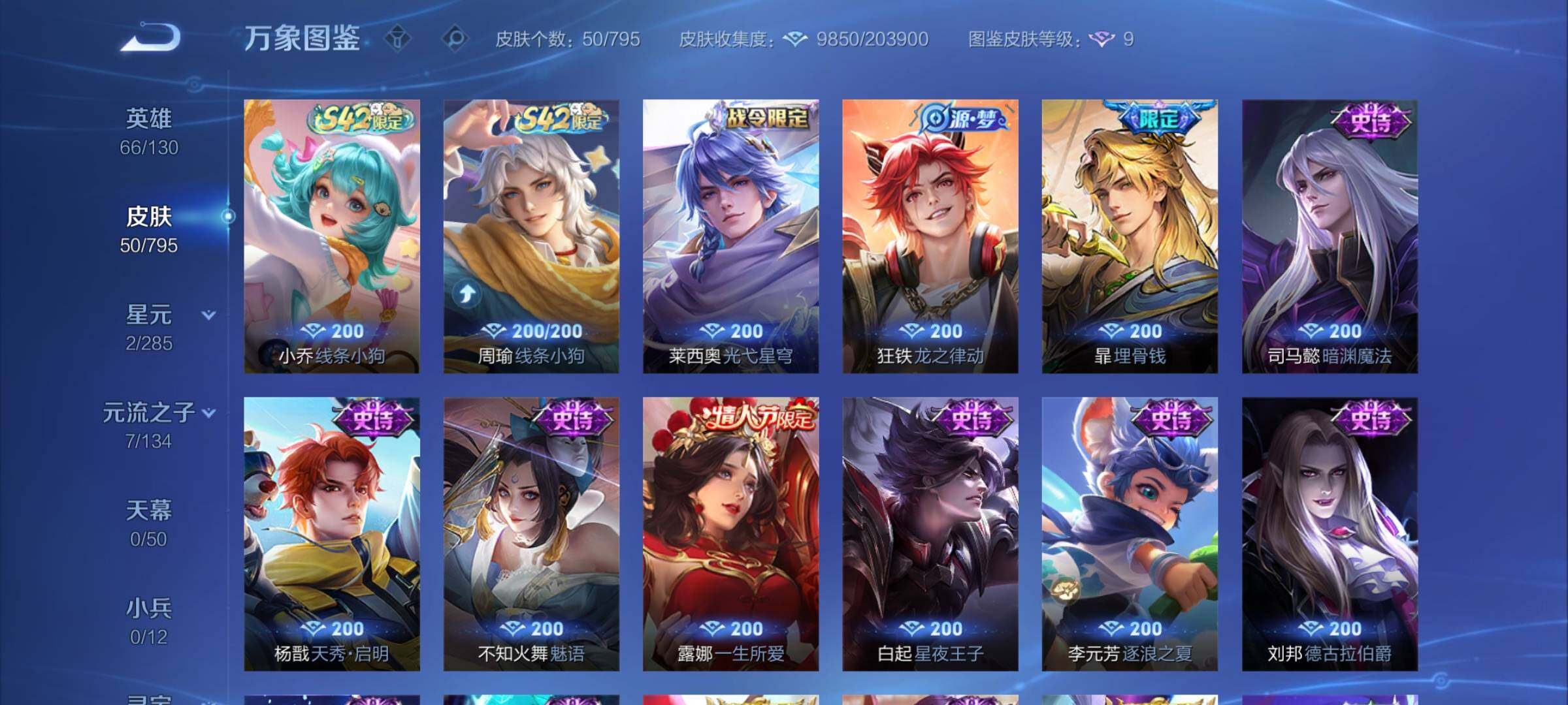 WZCMY4341676王者荣耀账号详情图8