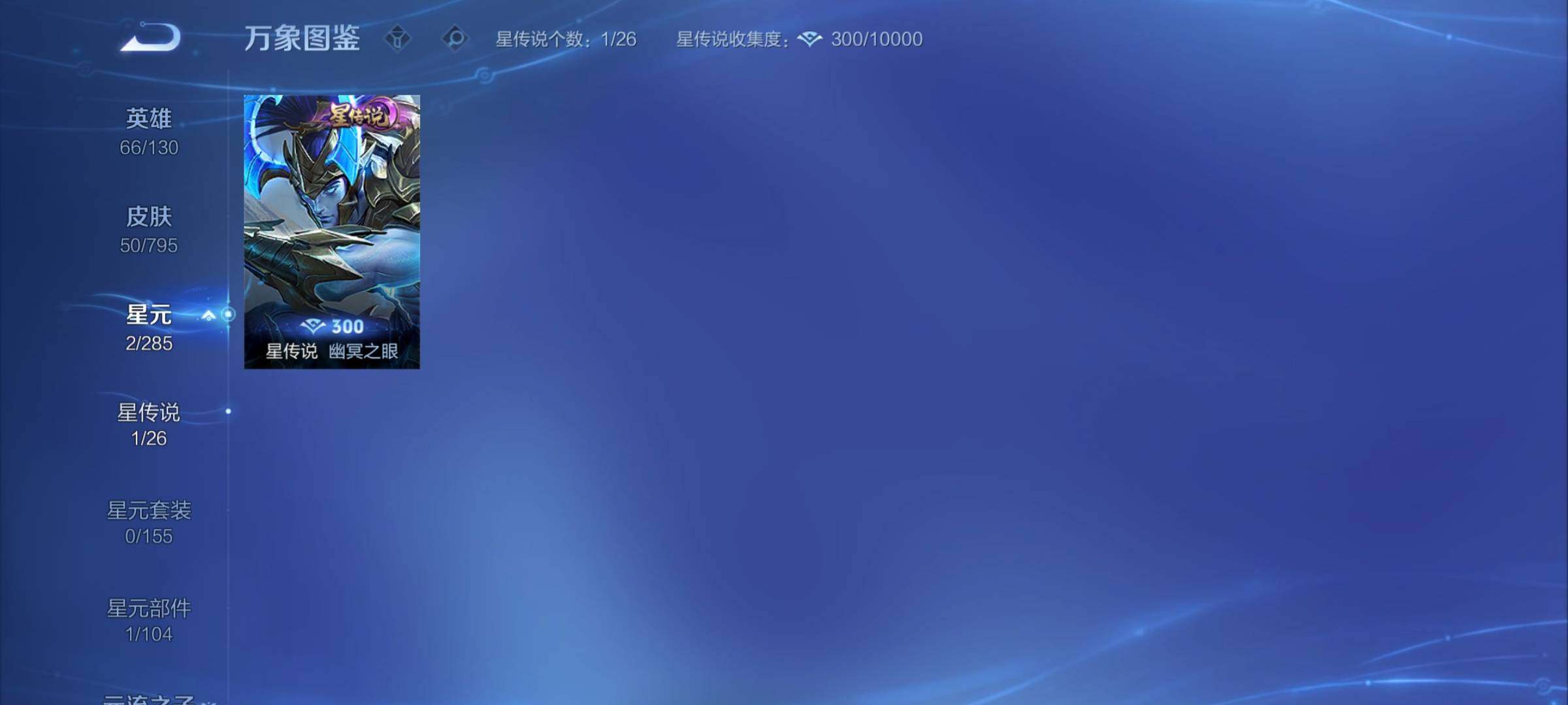WZCMY4341676王者荣耀账号详情图9