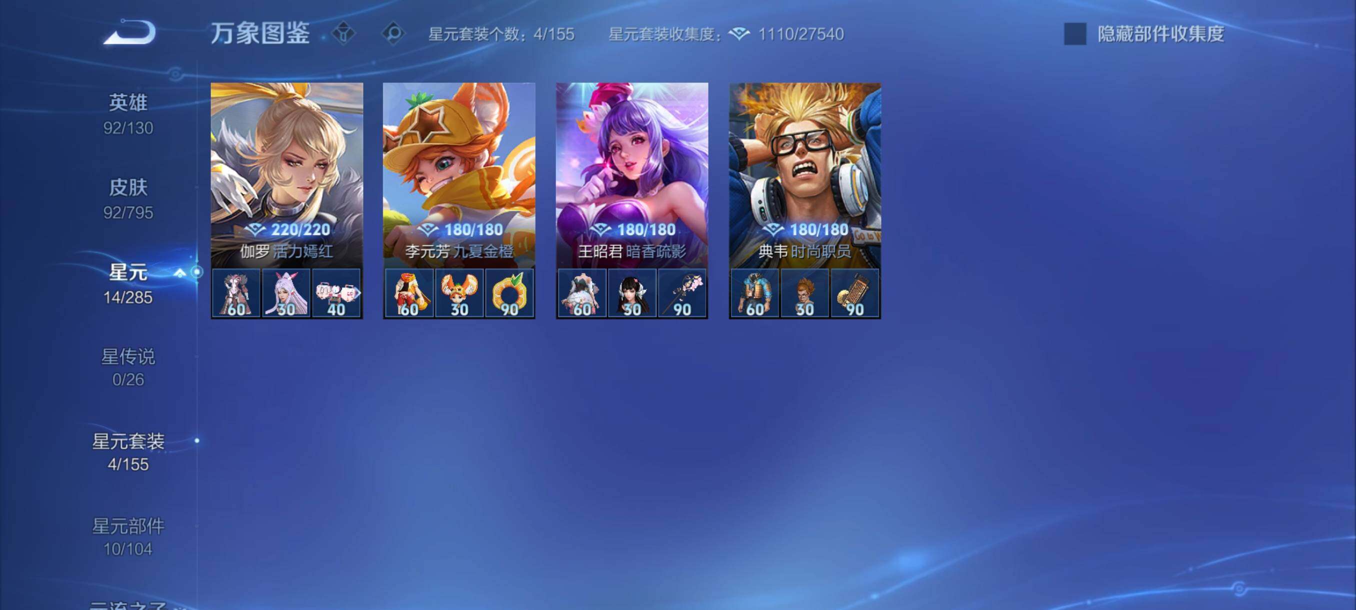 WZCMY4343622王者荣耀账号详情图9