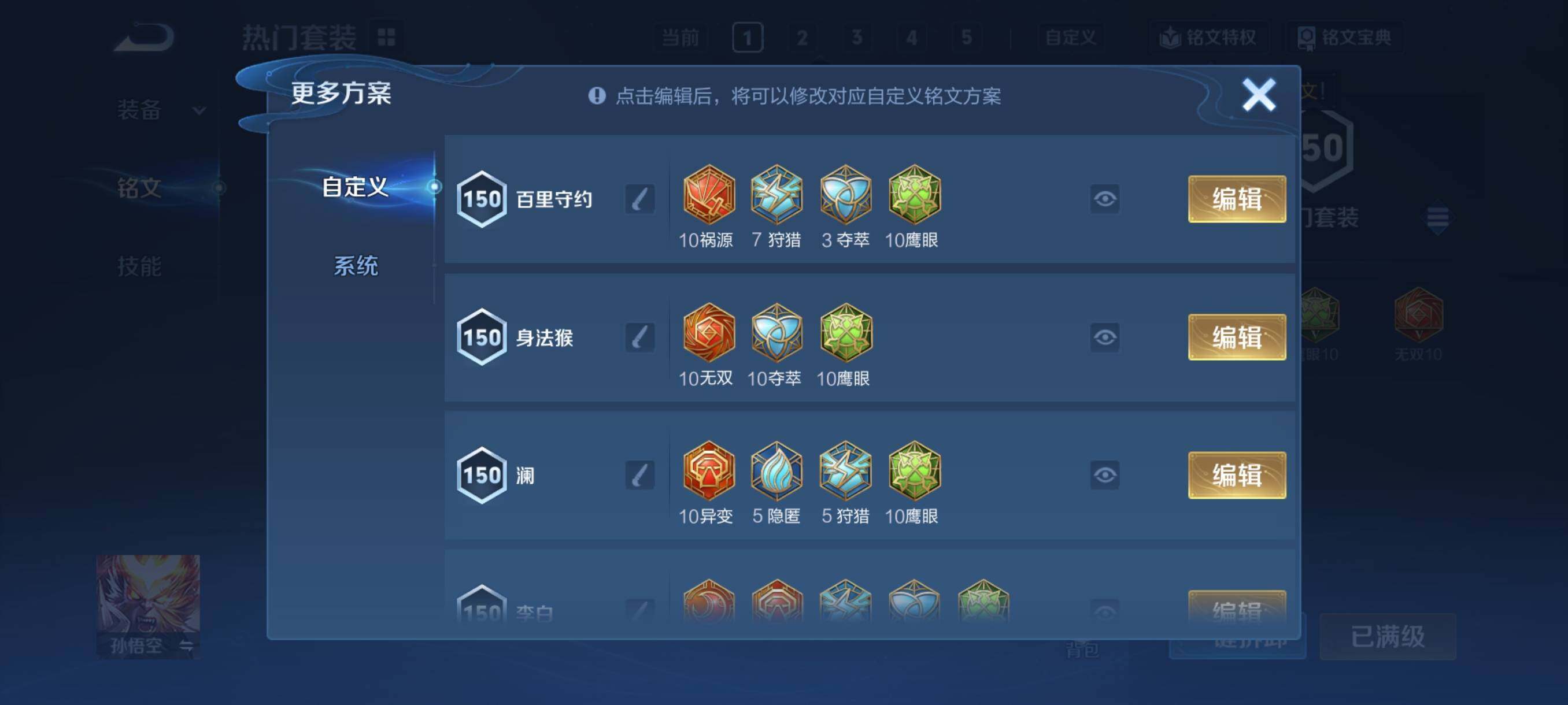 WZCMY4343622王者荣耀账号详情图10