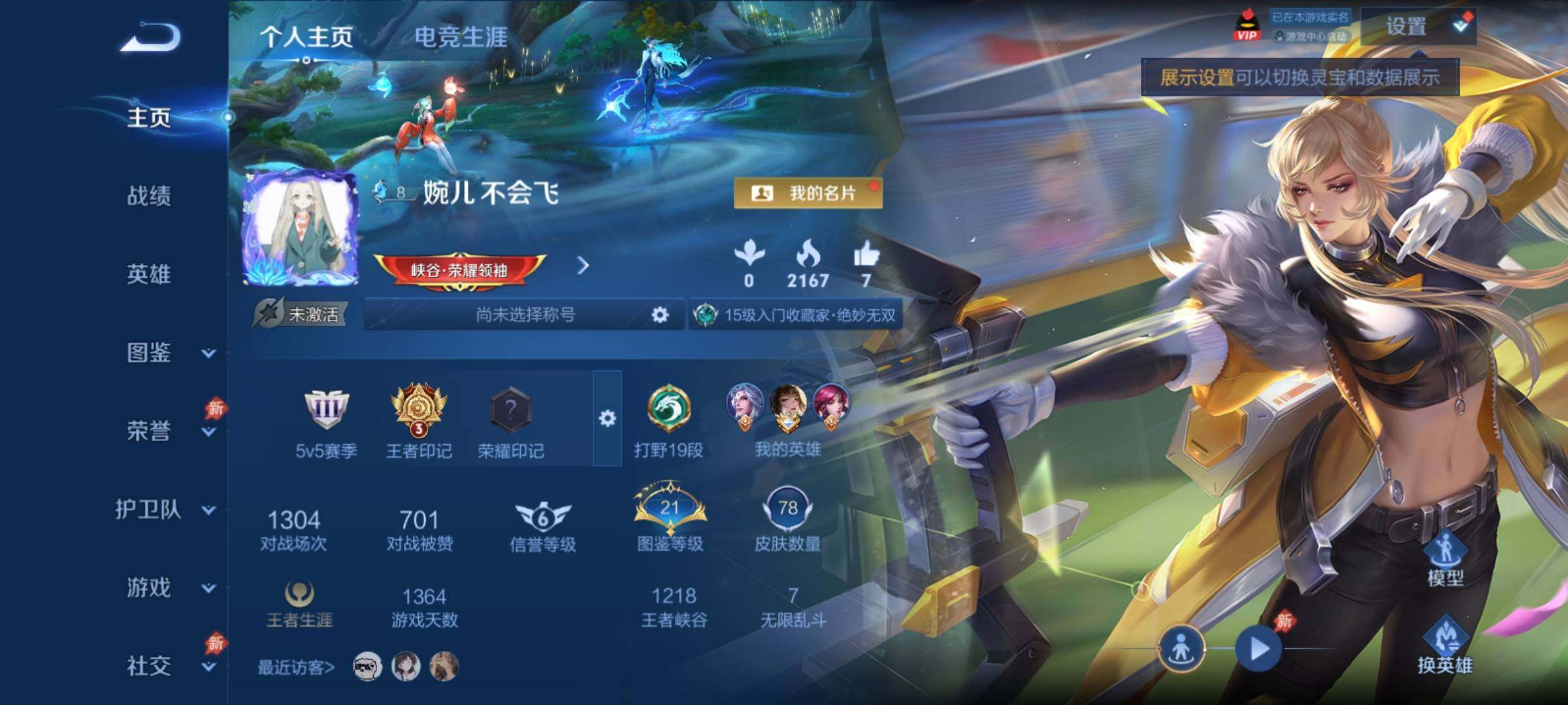 WZCMY4341617王者荣耀账号详情图2